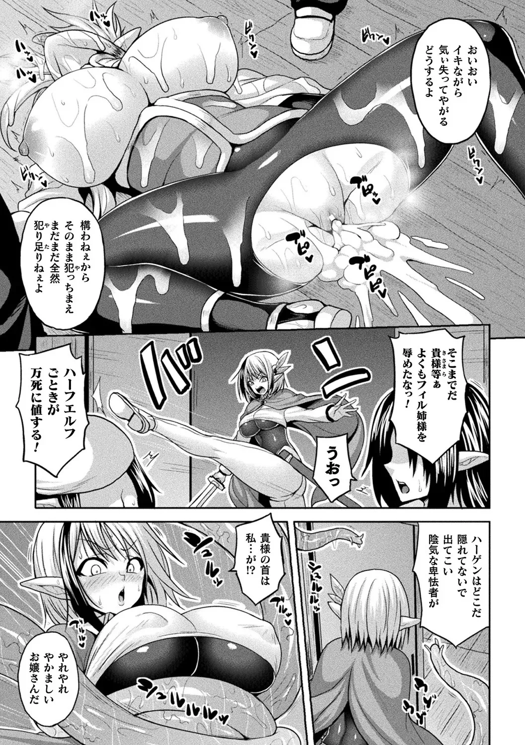 別冊コミックアンリアル 寄生洗脳~歯向かう雌を思いのままに~ デジタル版Vol.1 Page.59