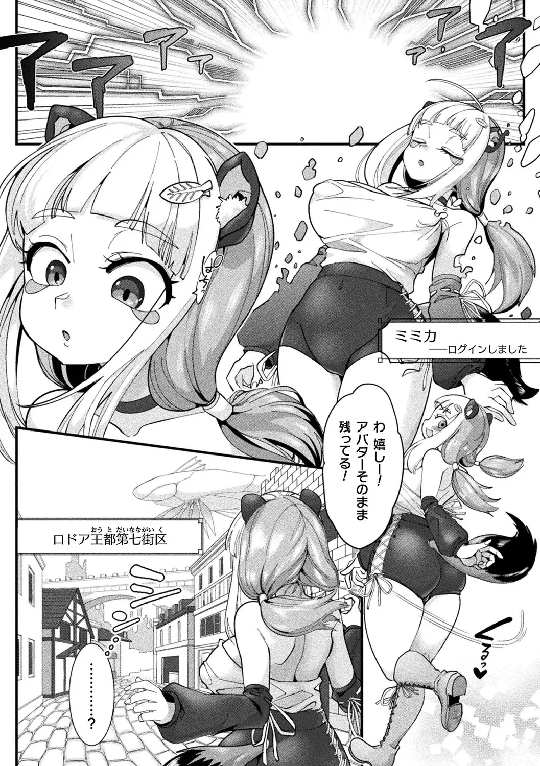 別冊コミックアンリアル 寄生洗脳~歯向かう雌を思いのままに~ デジタル版Vol.1 Page.6