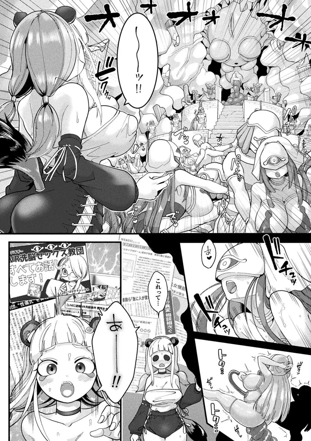 別冊コミックアンリアル 寄生洗脳~歯向かう雌を思いのままに~ デジタル版Vol.1 Page.8