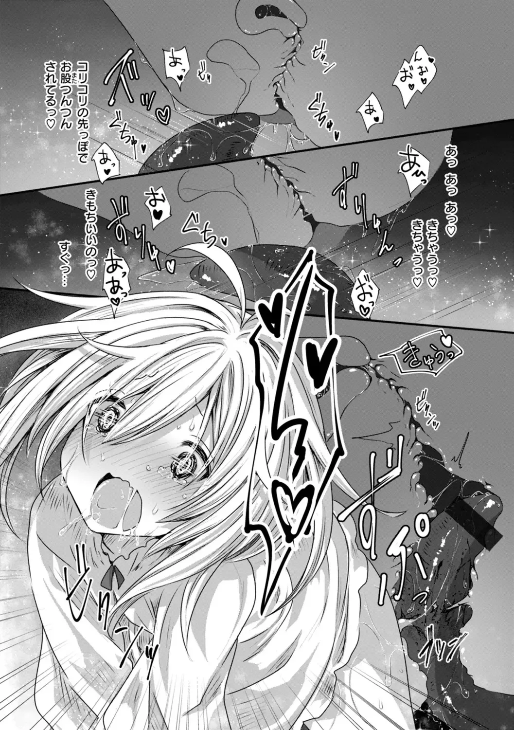 異世界バッドエンド Page.104
