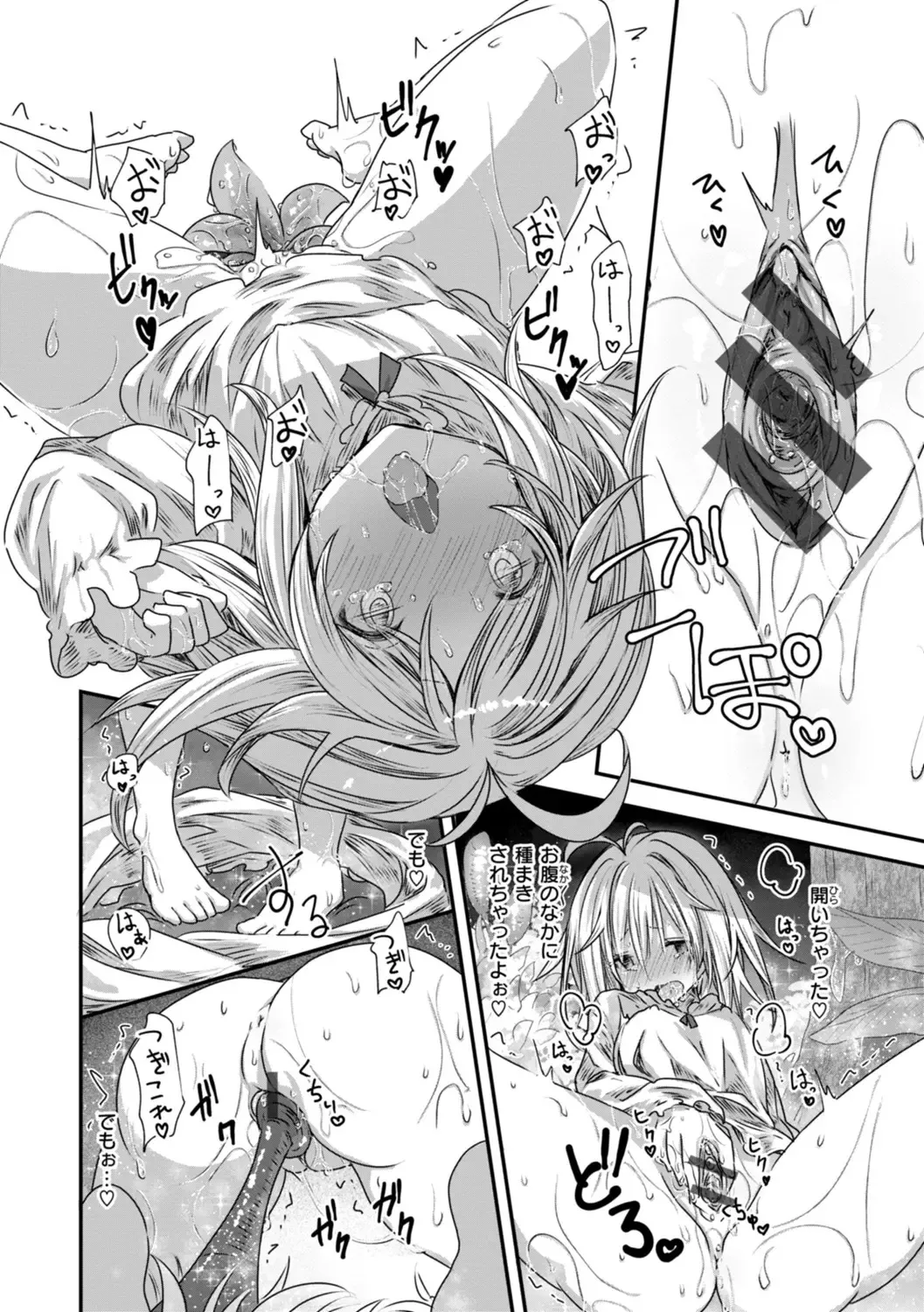 異世界バッドエンド Page.106