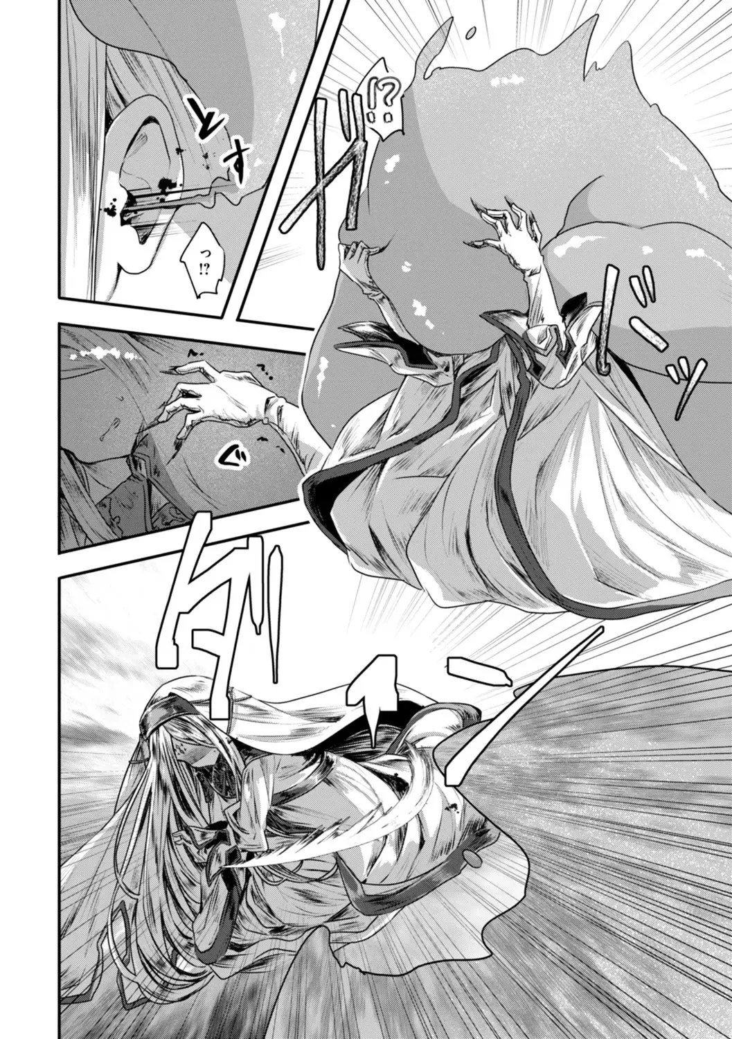 異世界バッドエンド Page.118