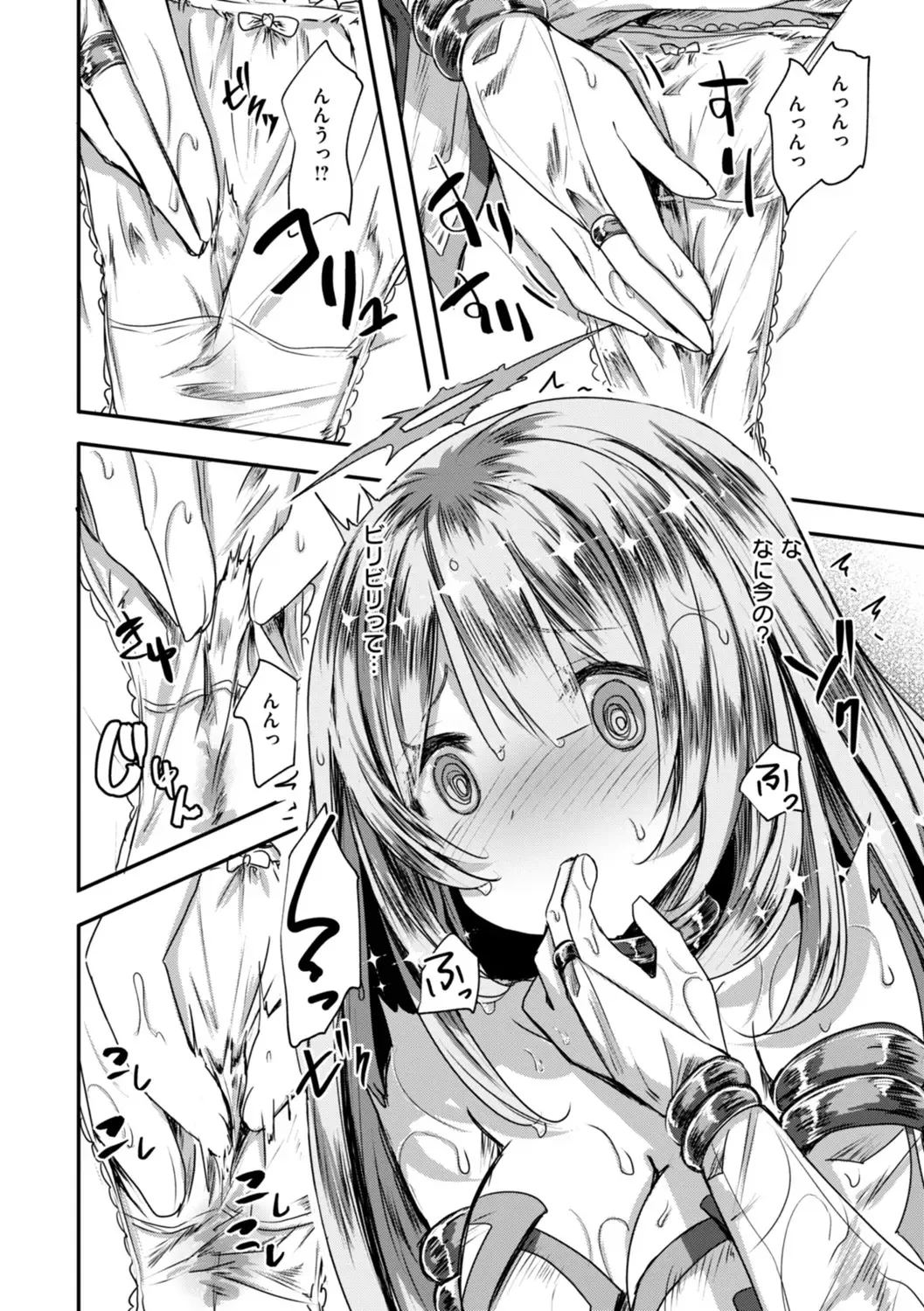 異世界バッドエンド Page.128