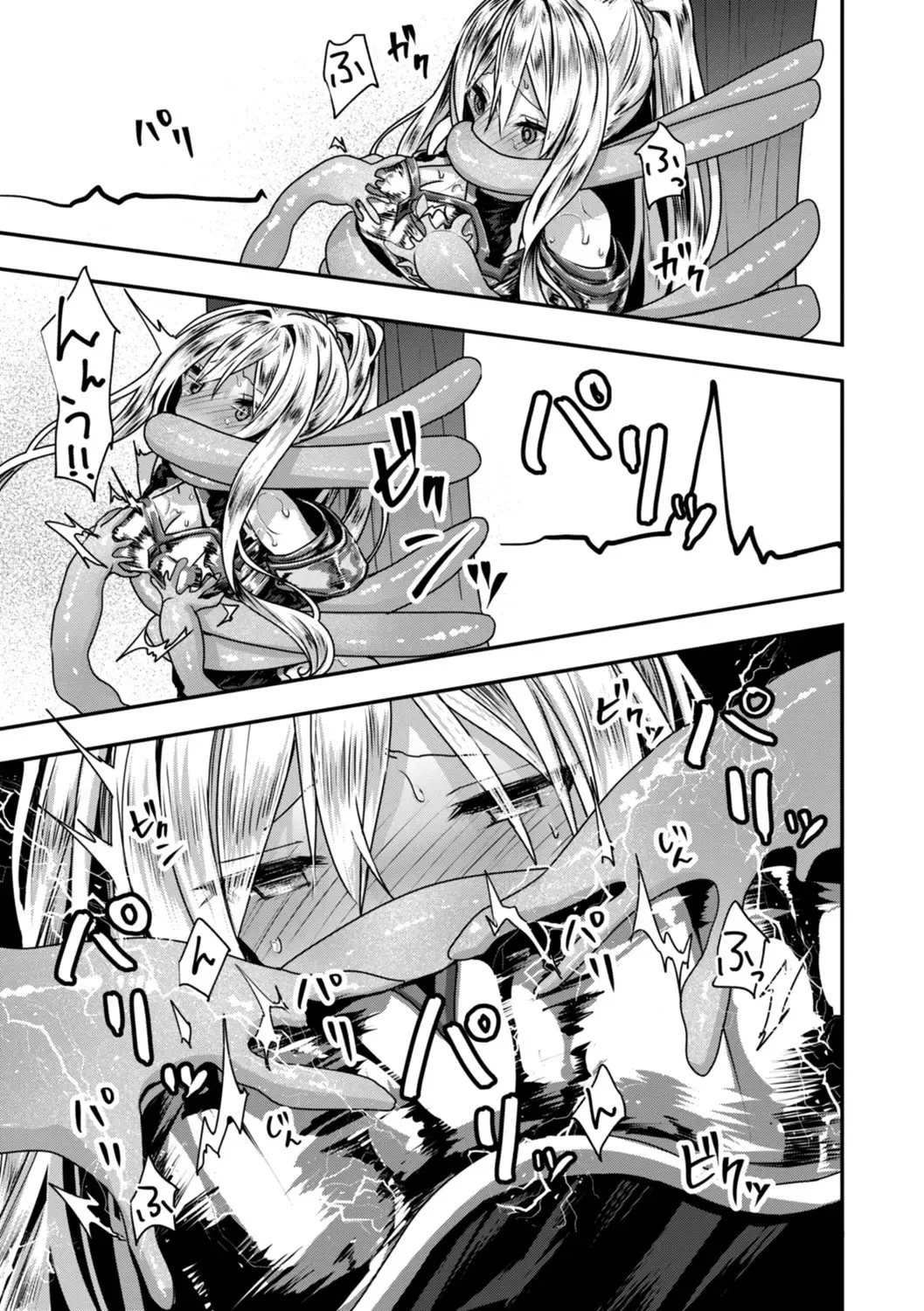 異世界バッドエンド Page.143