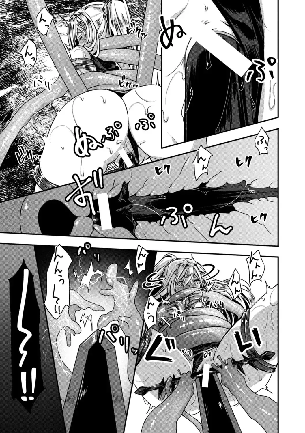 異世界バッドエンド Page.145