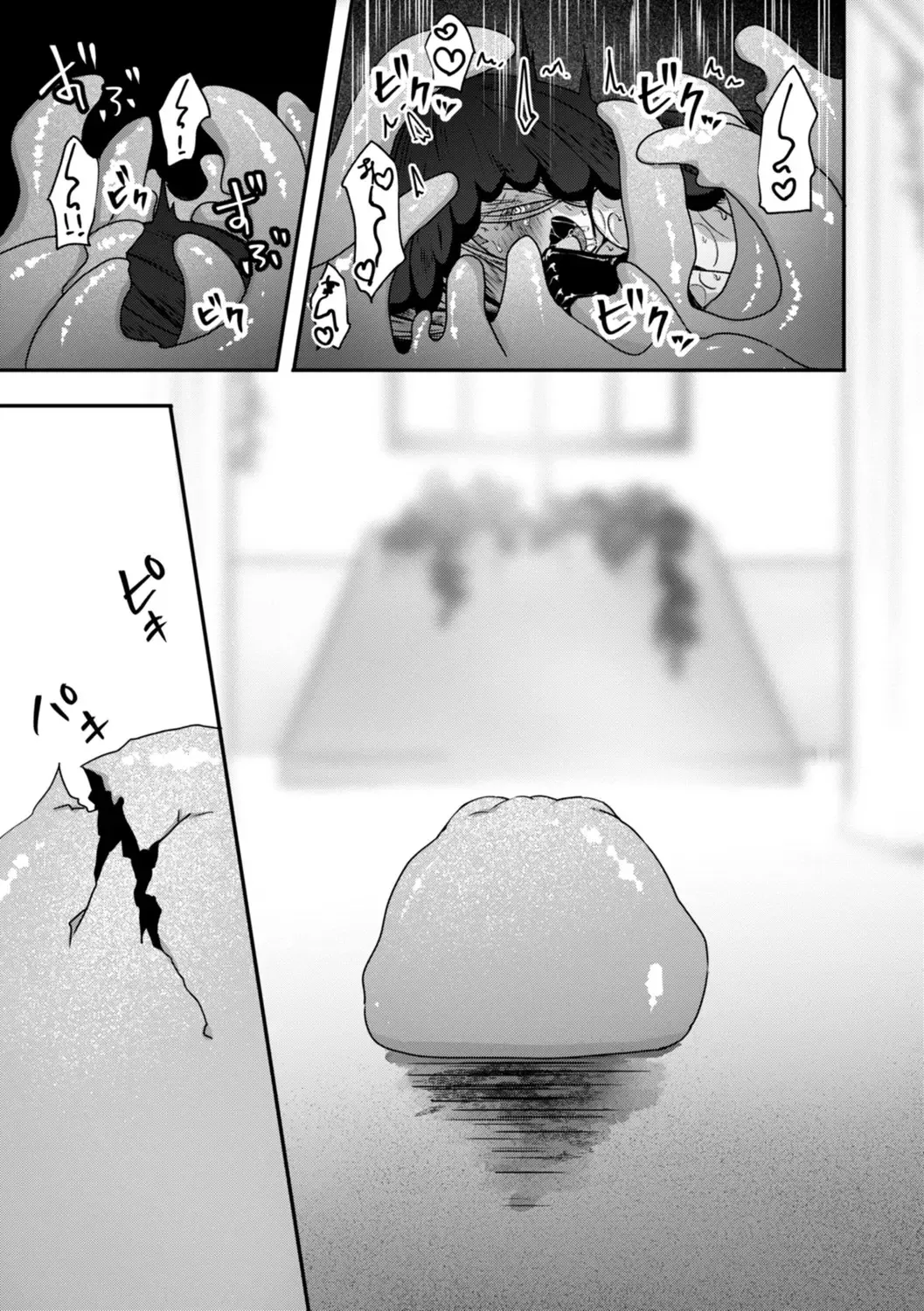 異世界バッドエンド Page.159