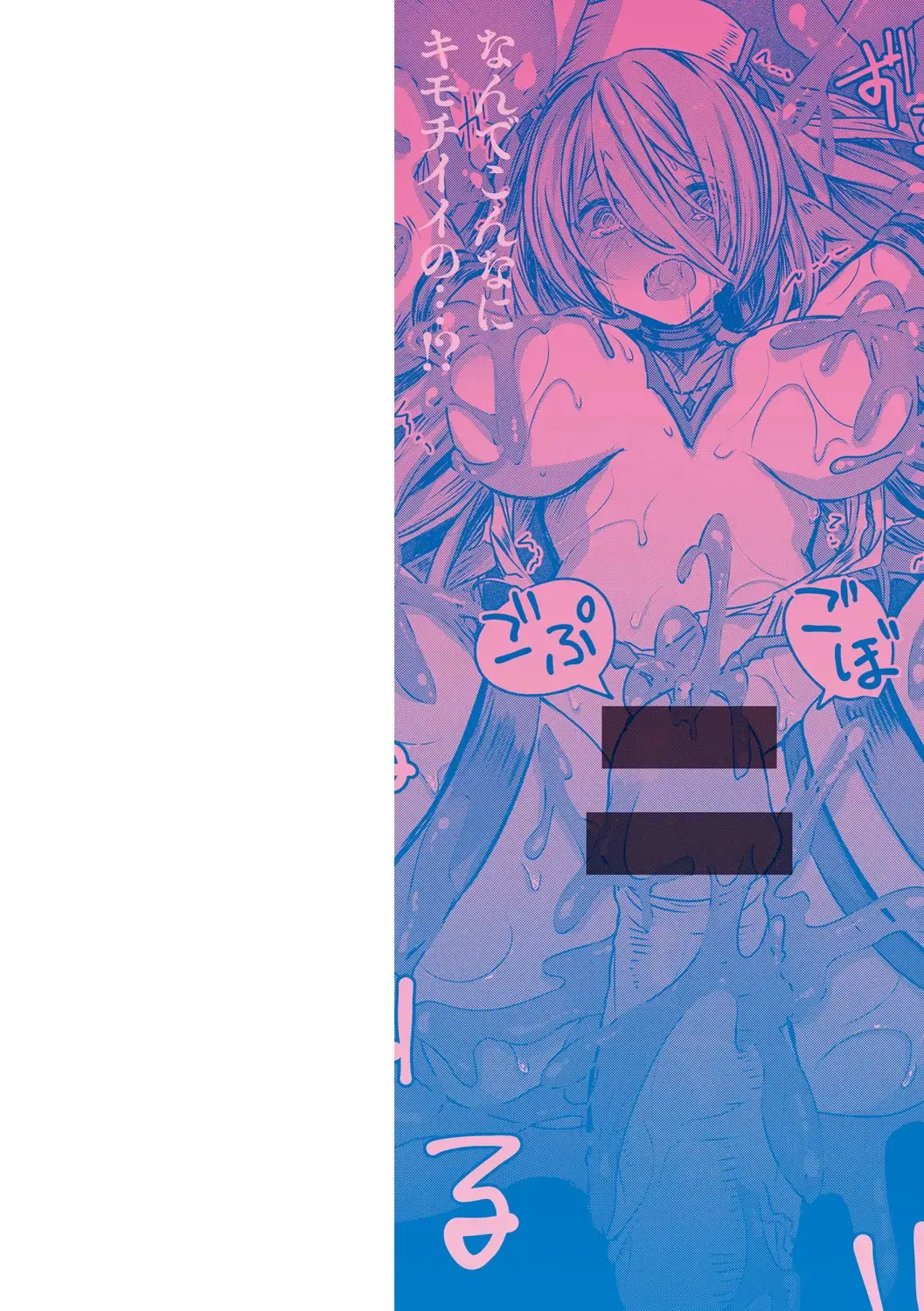 異世界バッドエンド Page.2