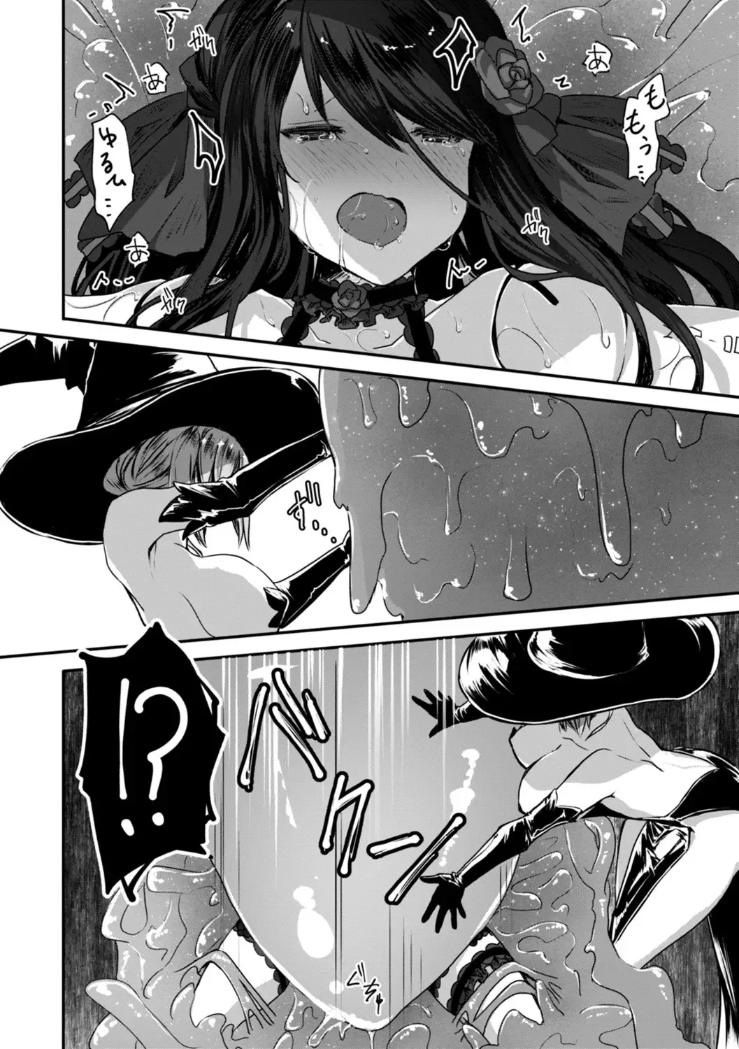 異世界バッドエンド Page.42