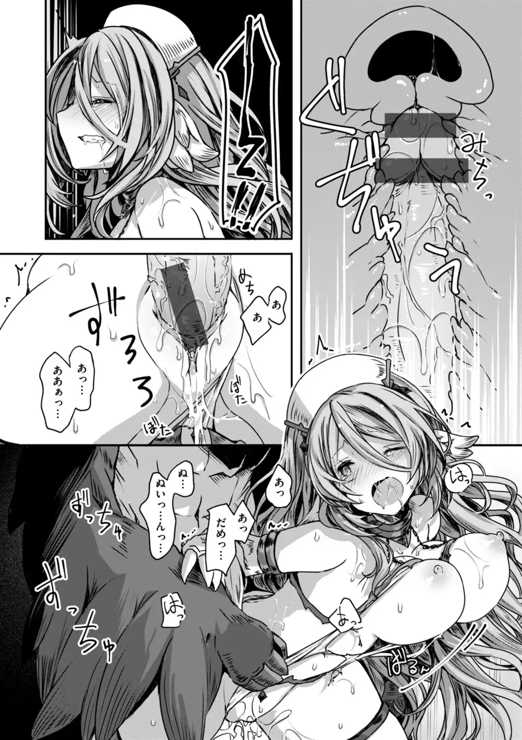 異世界バッドエンド Page.77