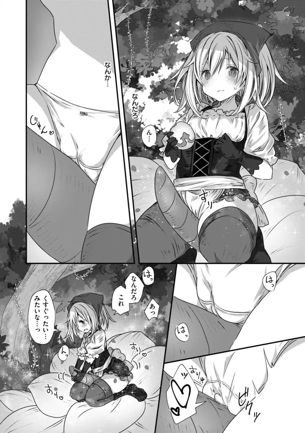 異世界バッドエンド Page.94