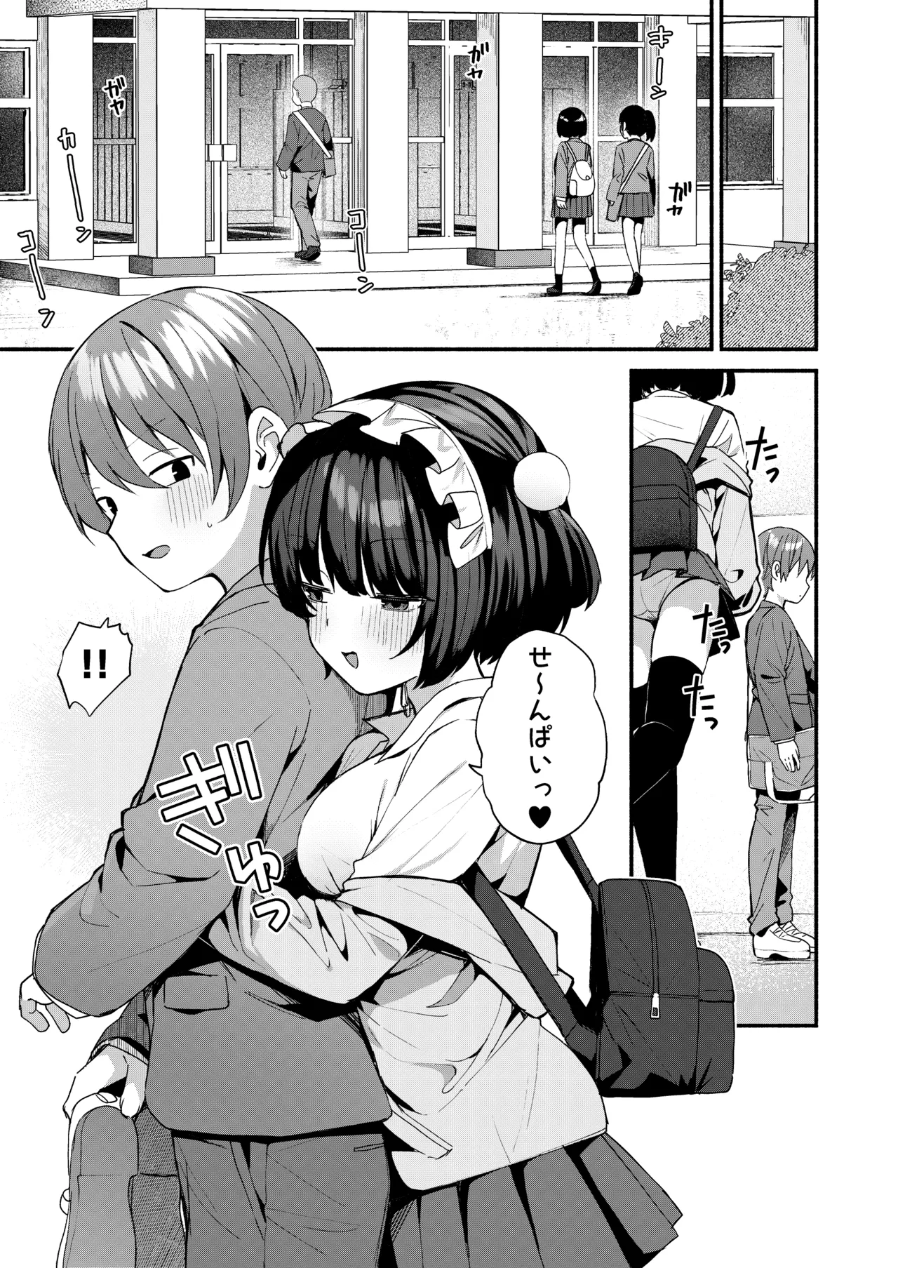 誘い上手な後輩に禁欲からのご褒美えっちさせてもらう話 Page.51