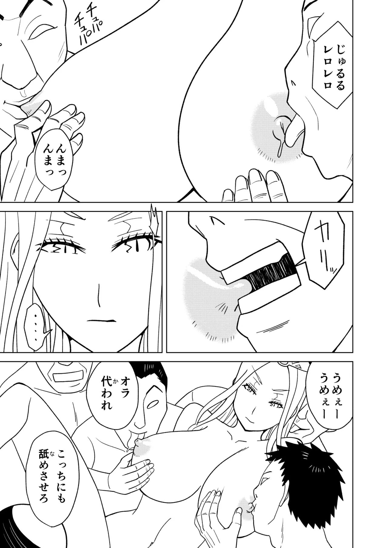 按摩王女2〜シルヴィア編〜 Page.13