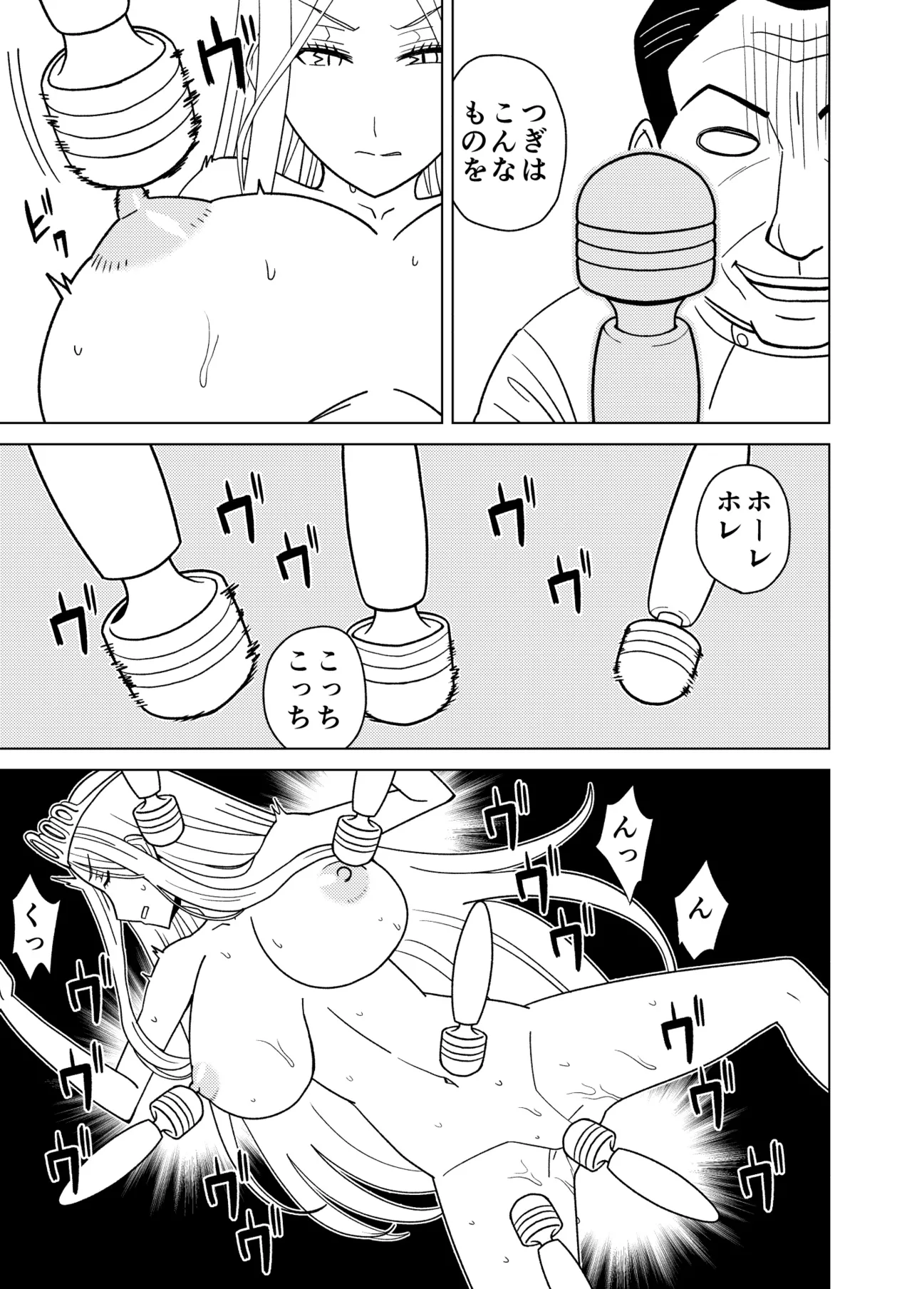 按摩王女2〜シルヴィア編〜 Page.19
