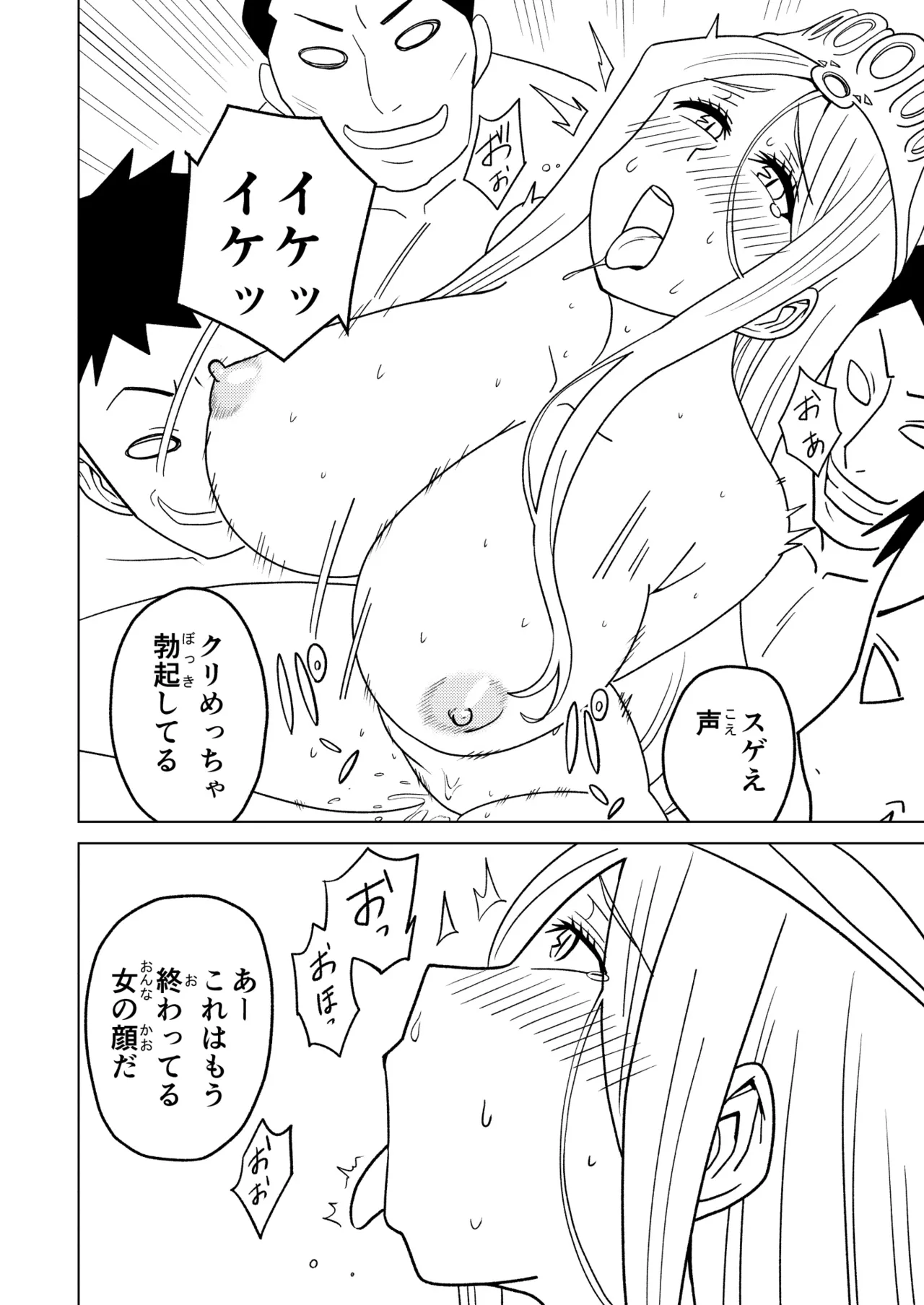 按摩王女2〜シルヴィア編〜 Page.28
