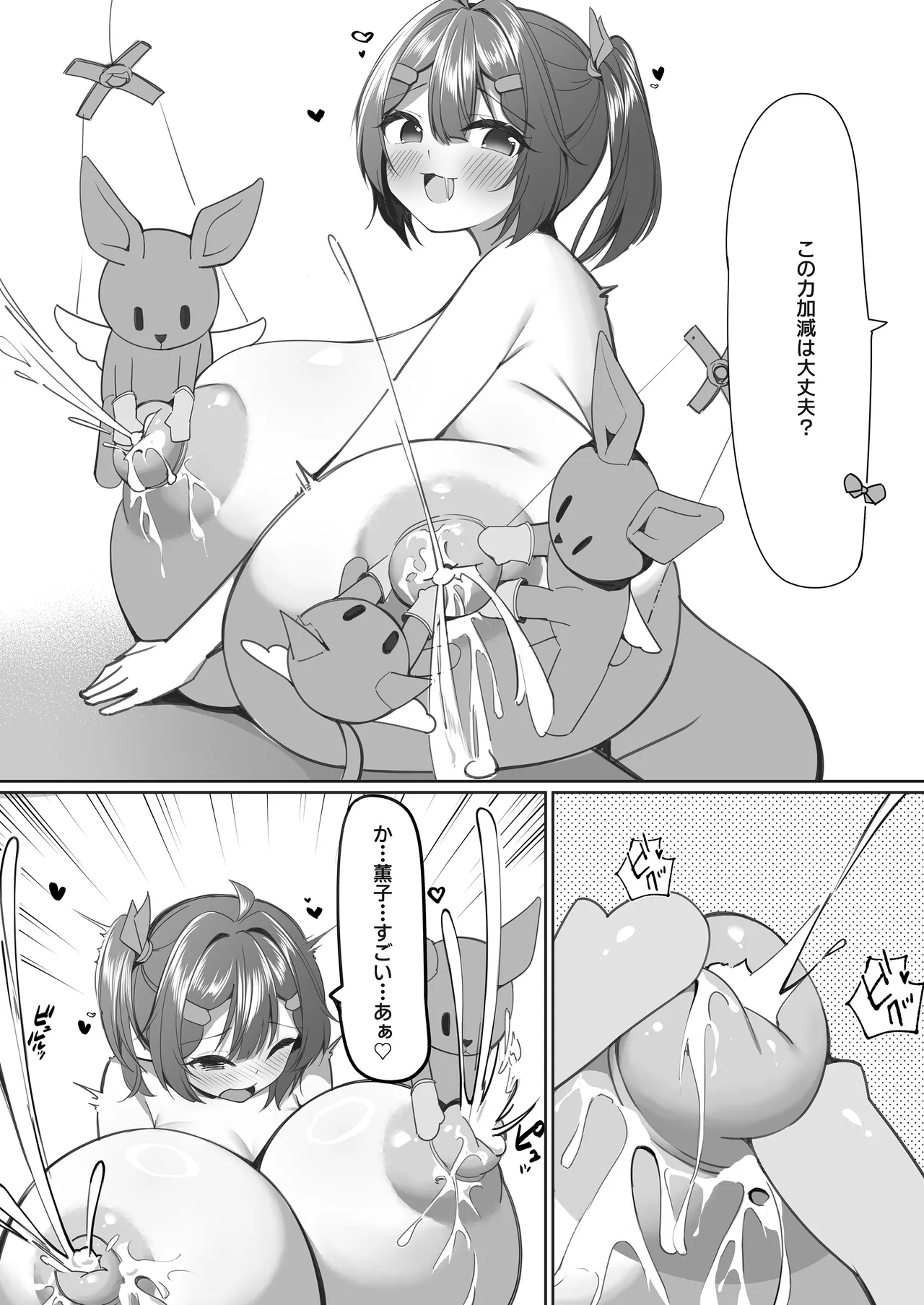 スイーツショップの大ピンチ！?〜放課後の魔法少女たちの甘いミッション〜2 Page.5