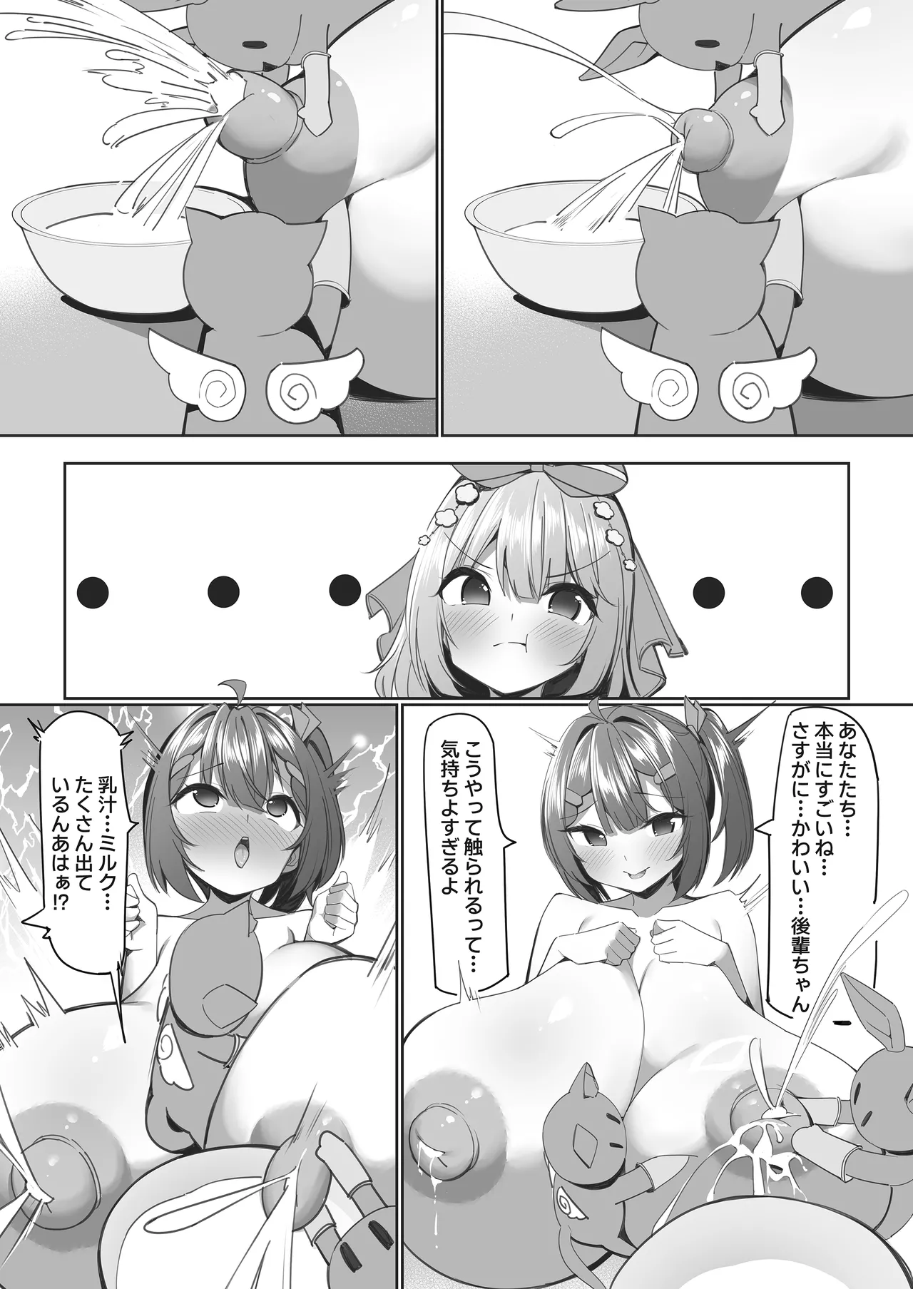 スイーツショップの大ピンチ！?〜放課後の魔法少女たちの甘いミッション〜2 Page.7
