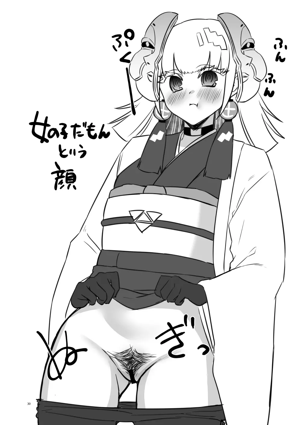 陰毛が生えてる本2 Page.30