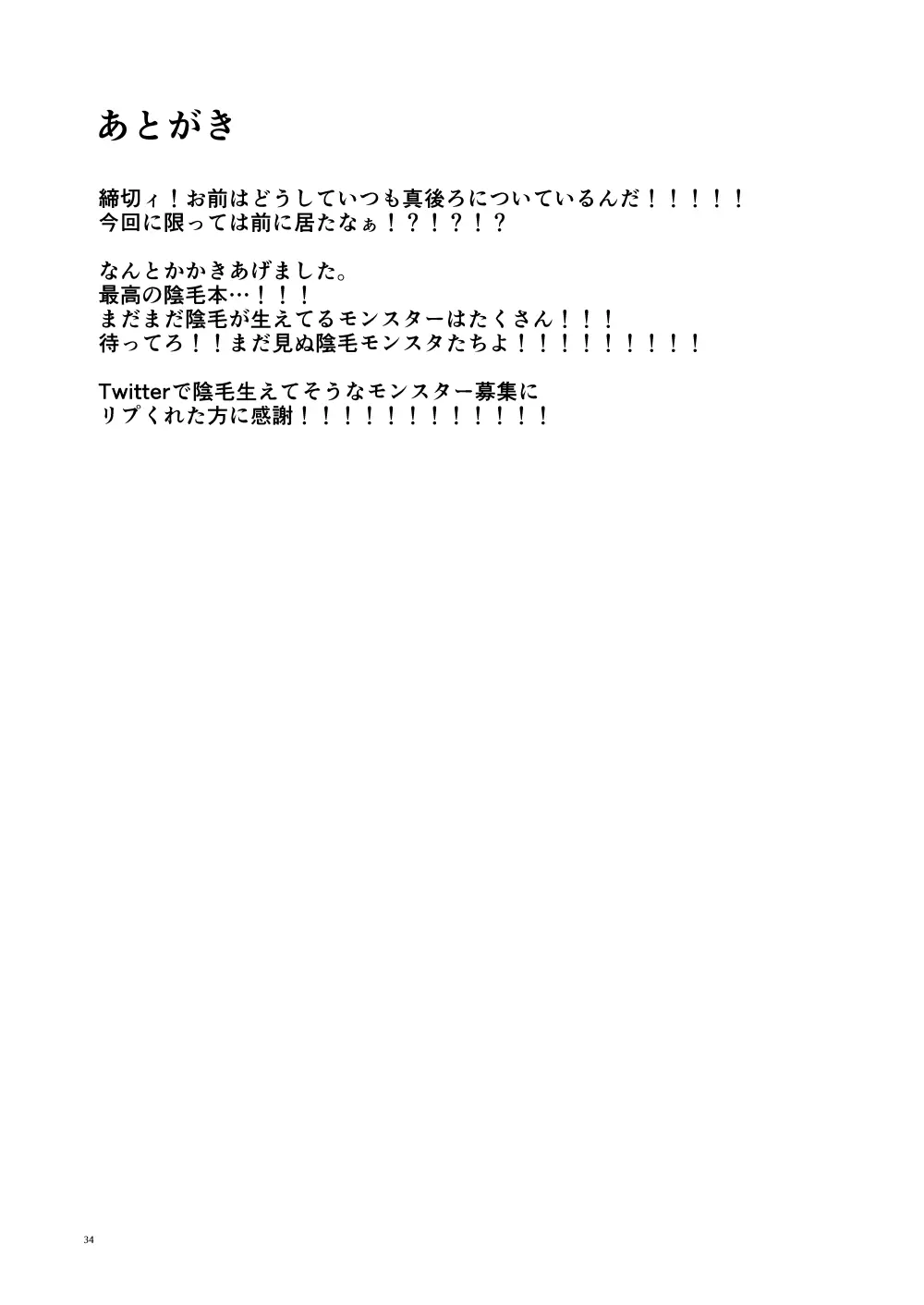 陰毛が生えてる本2 Page.34