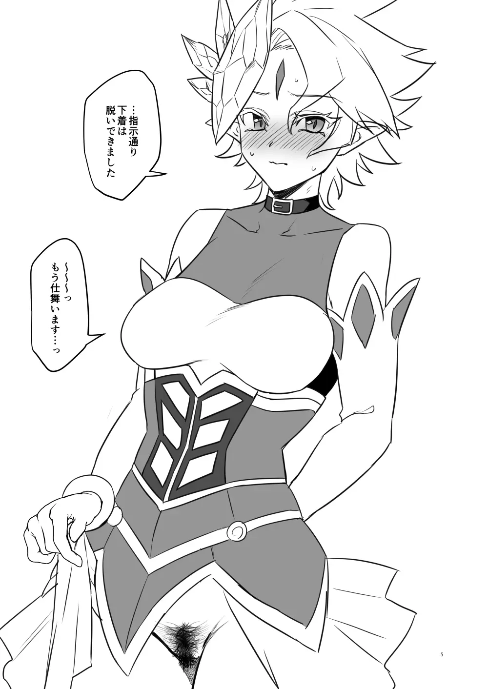 陰毛が生えてる本2 Page.5