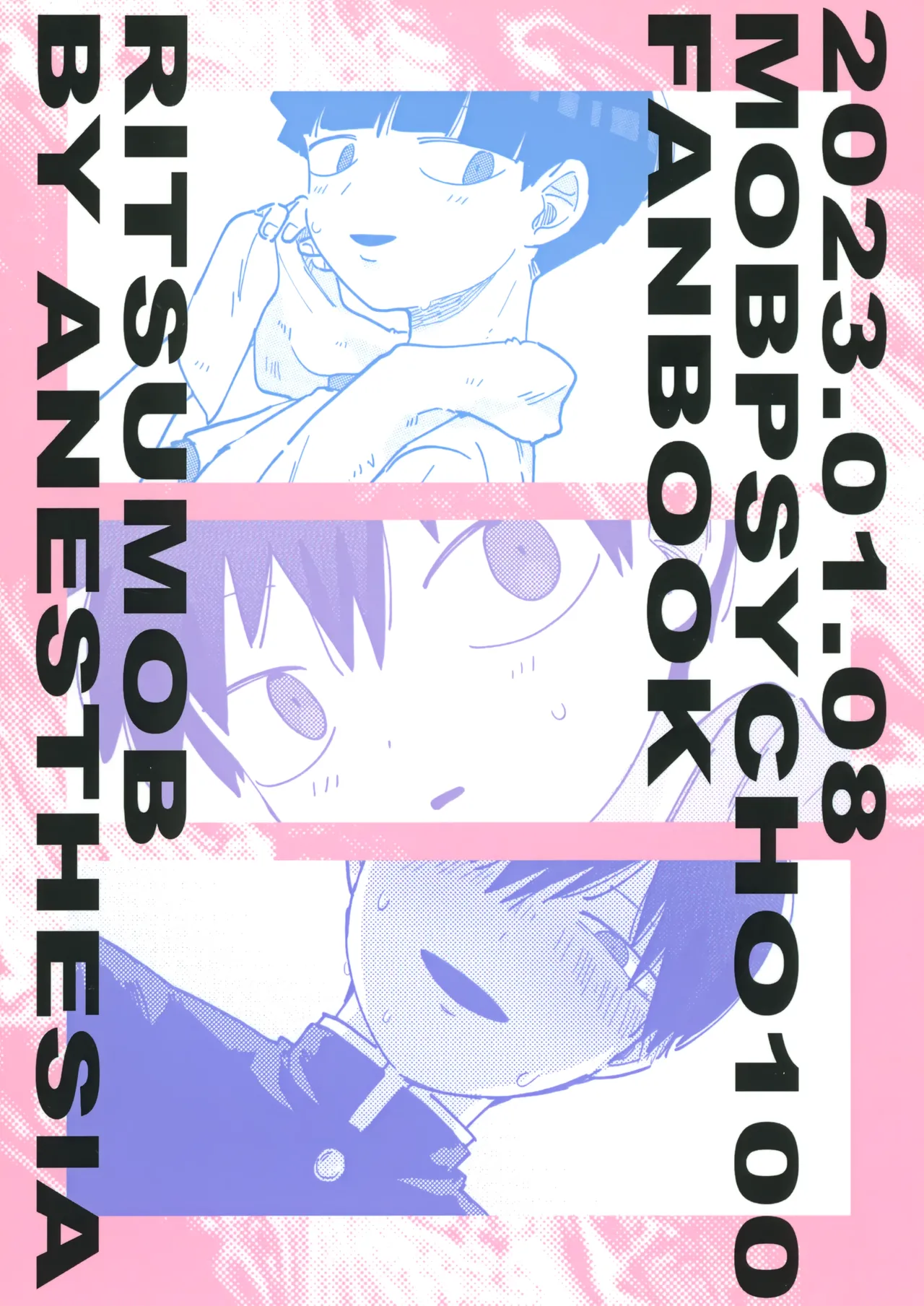 影山くんはひとつ下の弟とエッチなことをしているらしい Page.26
