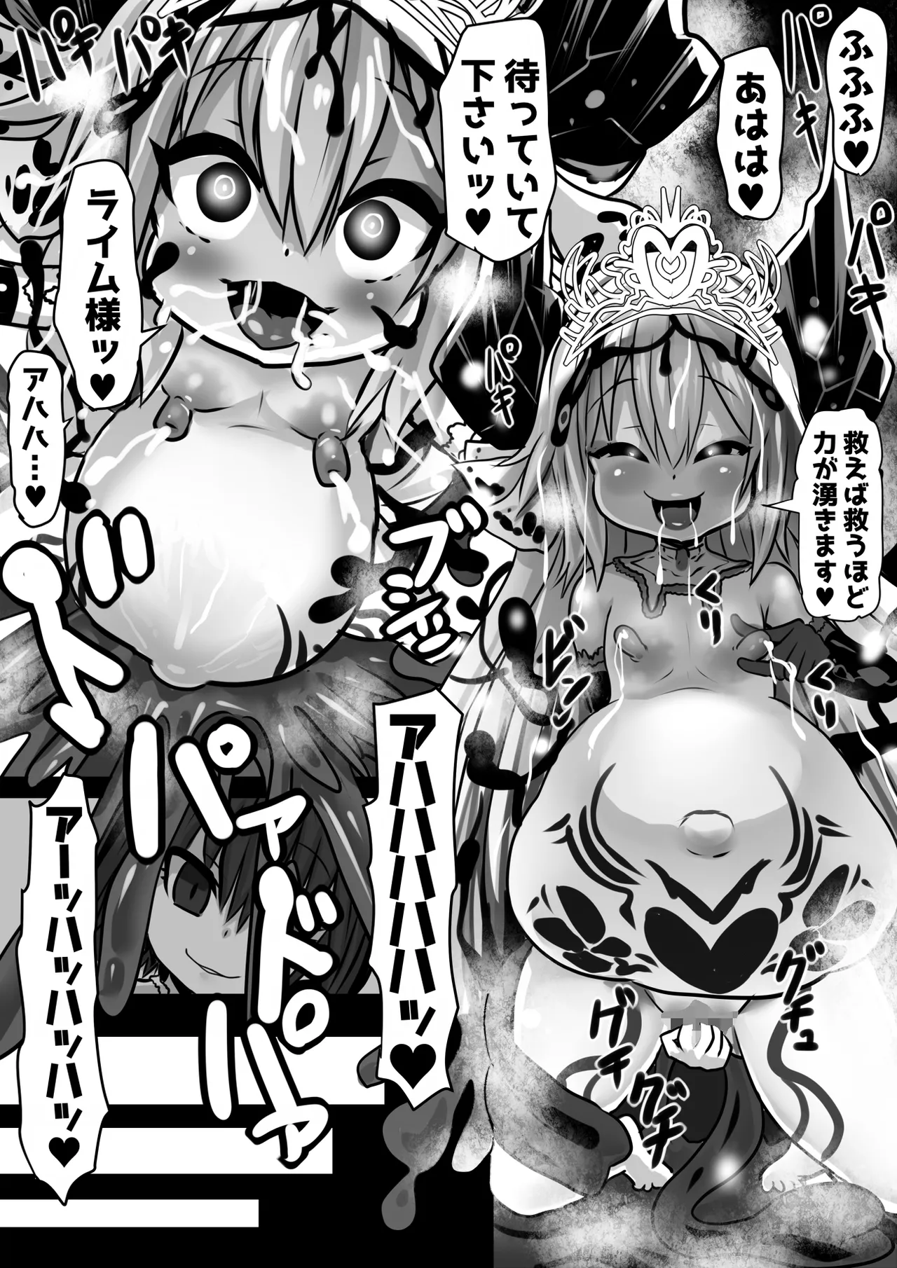 同化姫～洗脳同化の連鎖と魔女と宝石～ Page.36