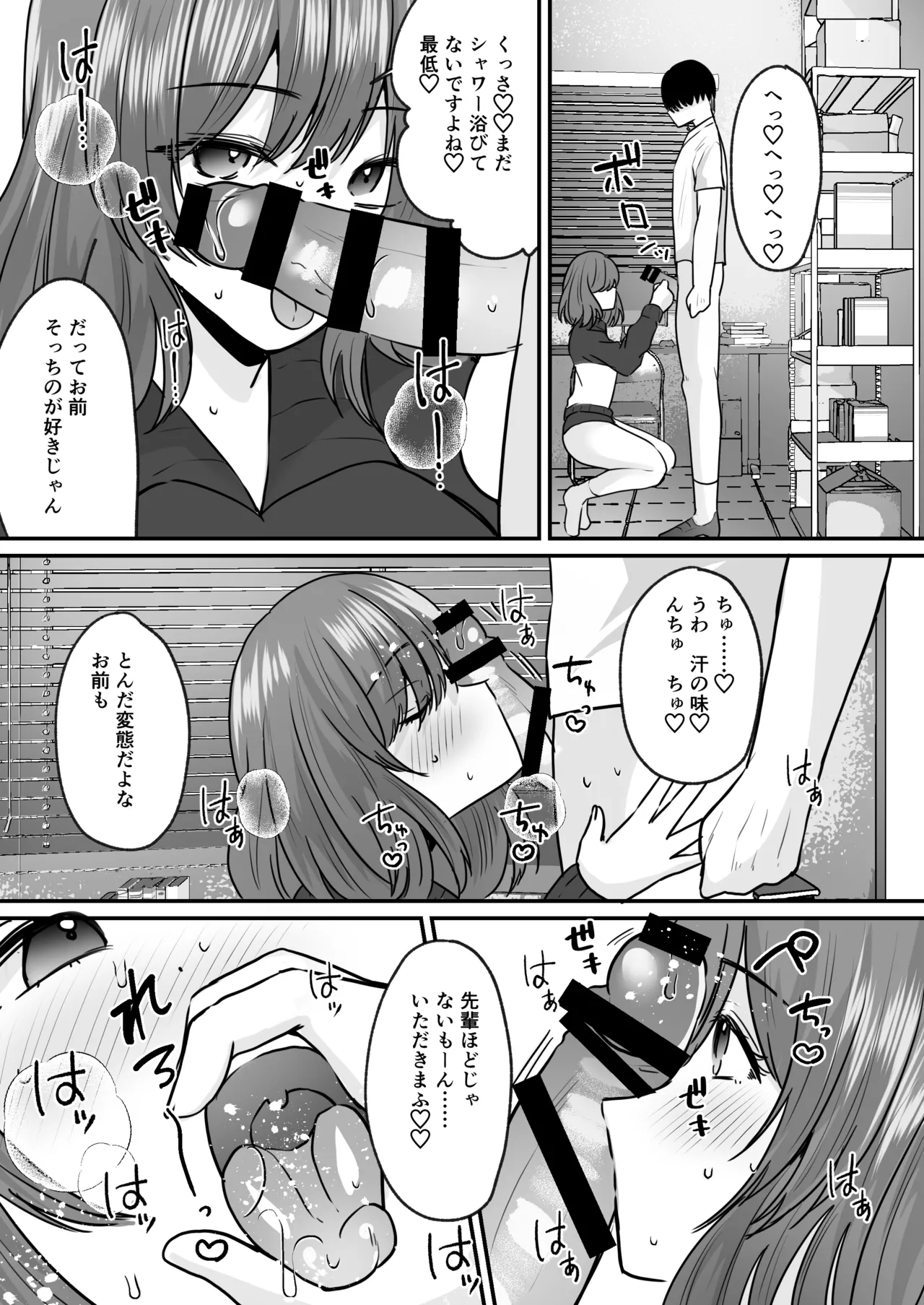 せっかく女になったから あいつをバカにしたかった… それだけのはずだったのに! Page.24