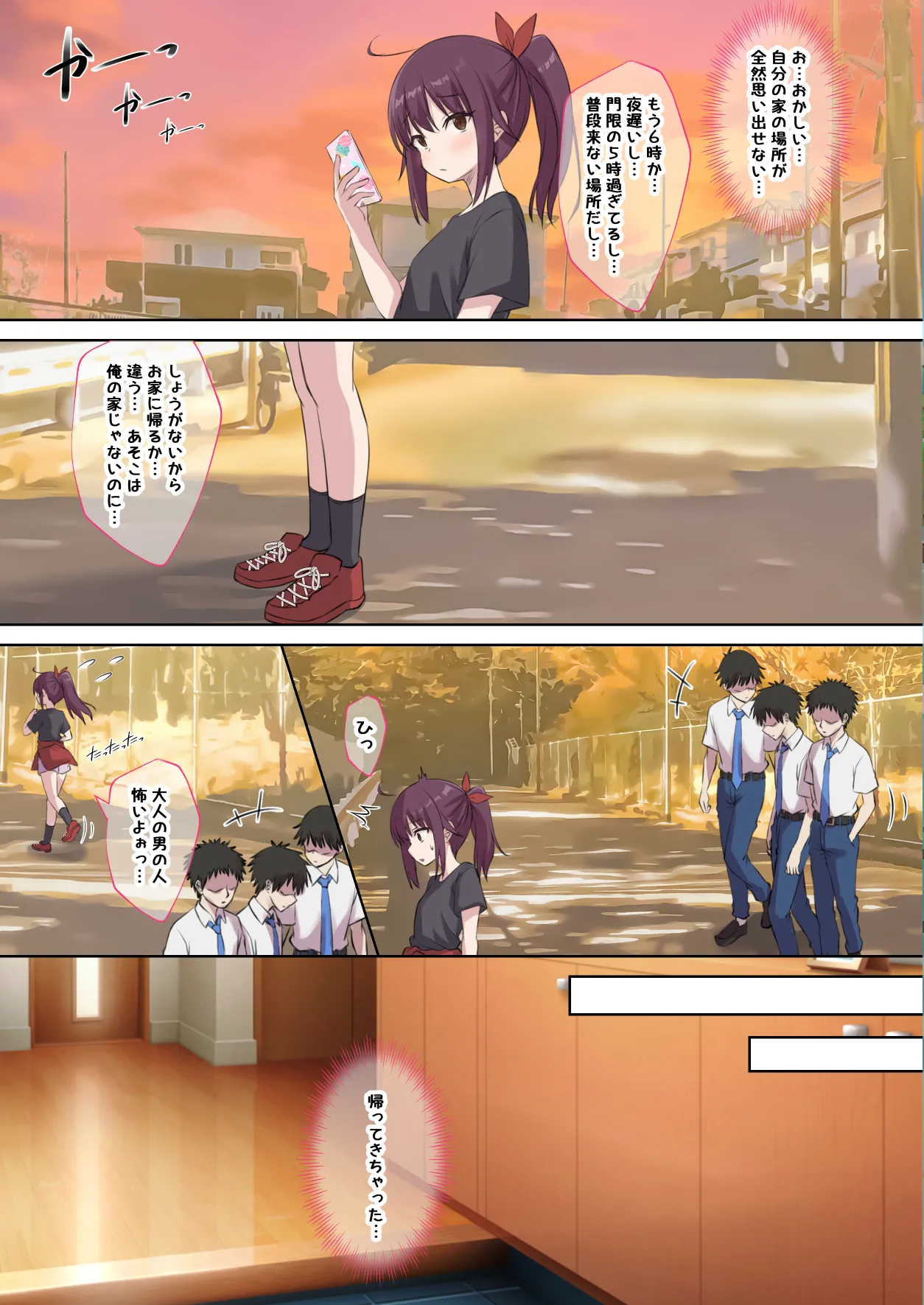 生徒の妹♀に改変された俺♂の新たな世界 Page.18