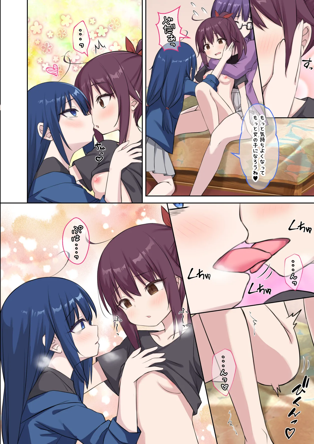 生徒の妹♀に改変された俺♂の新たな世界 Page.23
