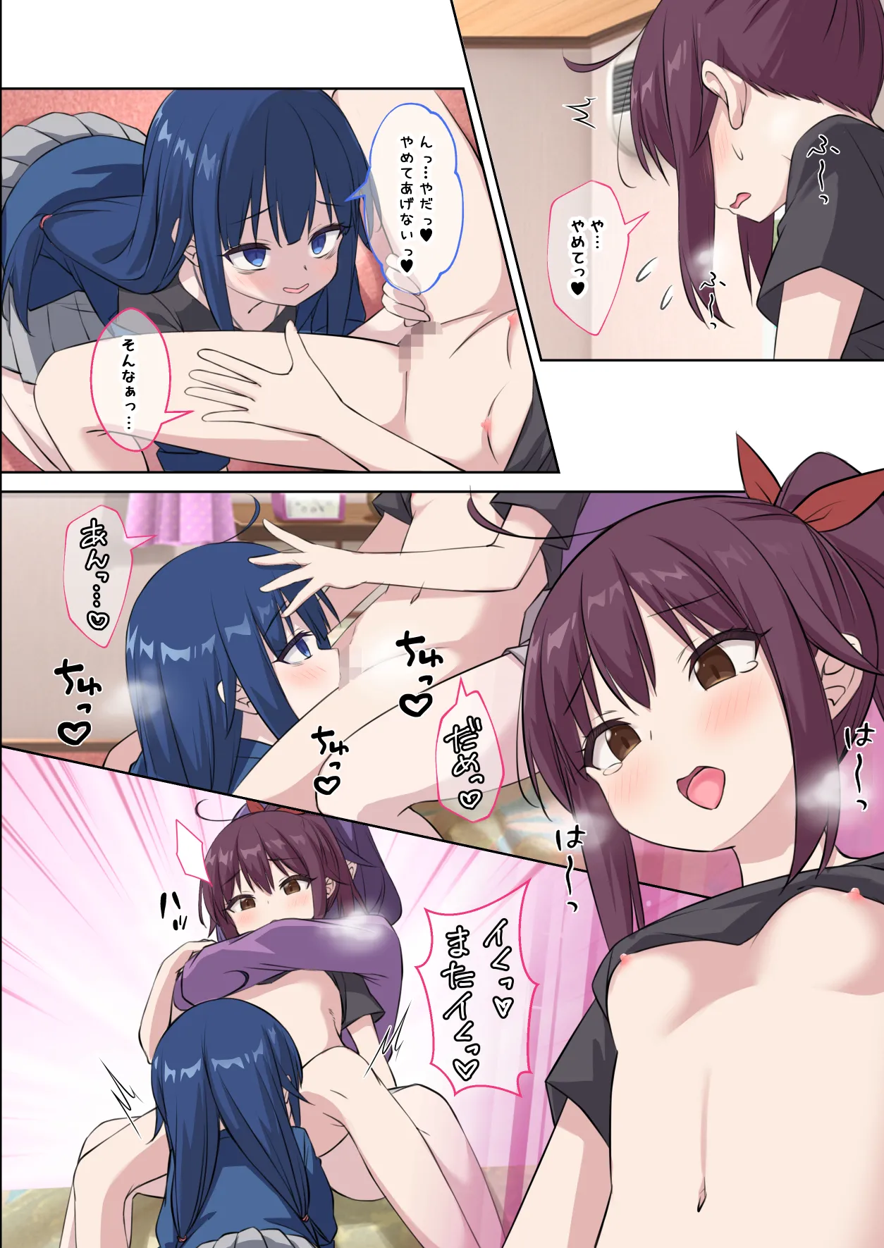 生徒の妹♀に改変された俺♂の新たな世界 Page.25