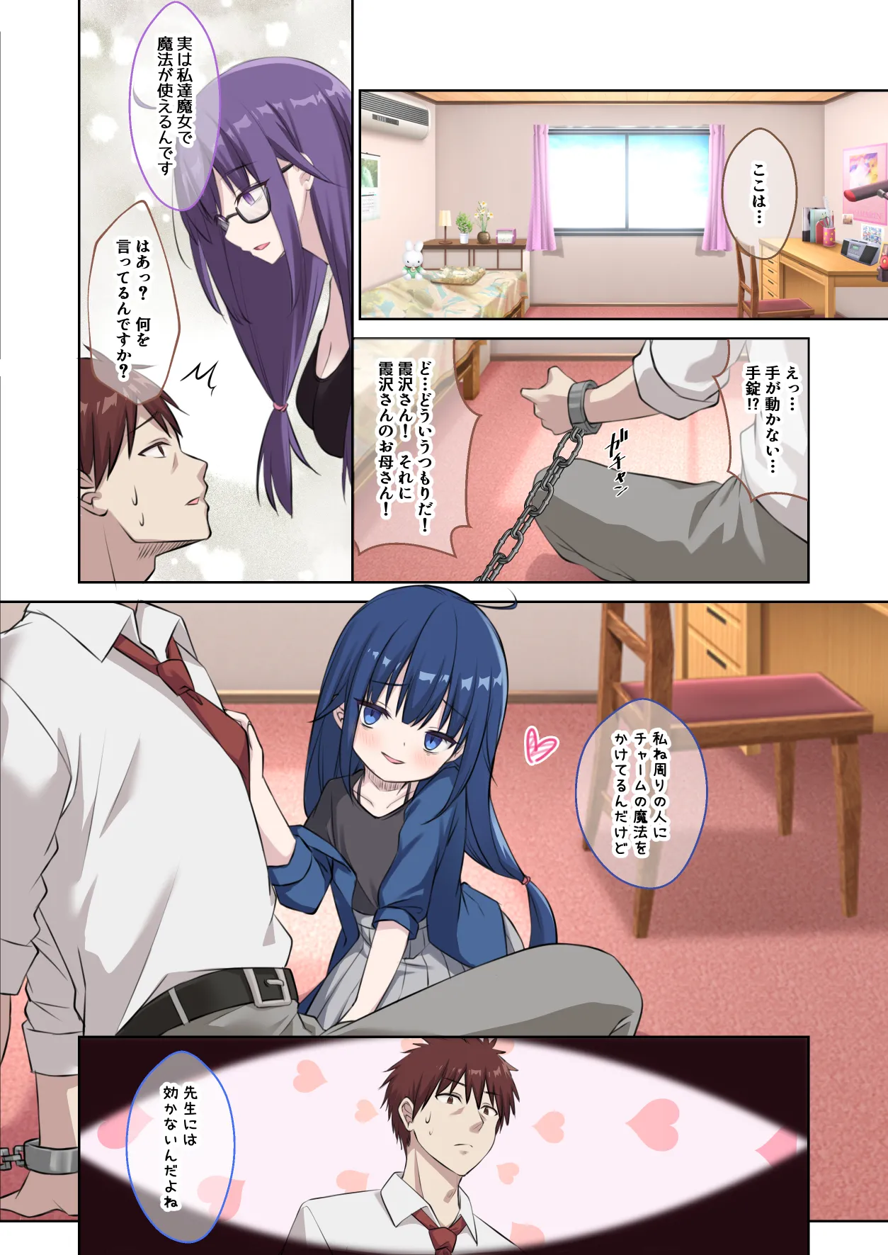 生徒の妹♀に改変された俺♂の新たな世界 Page.3