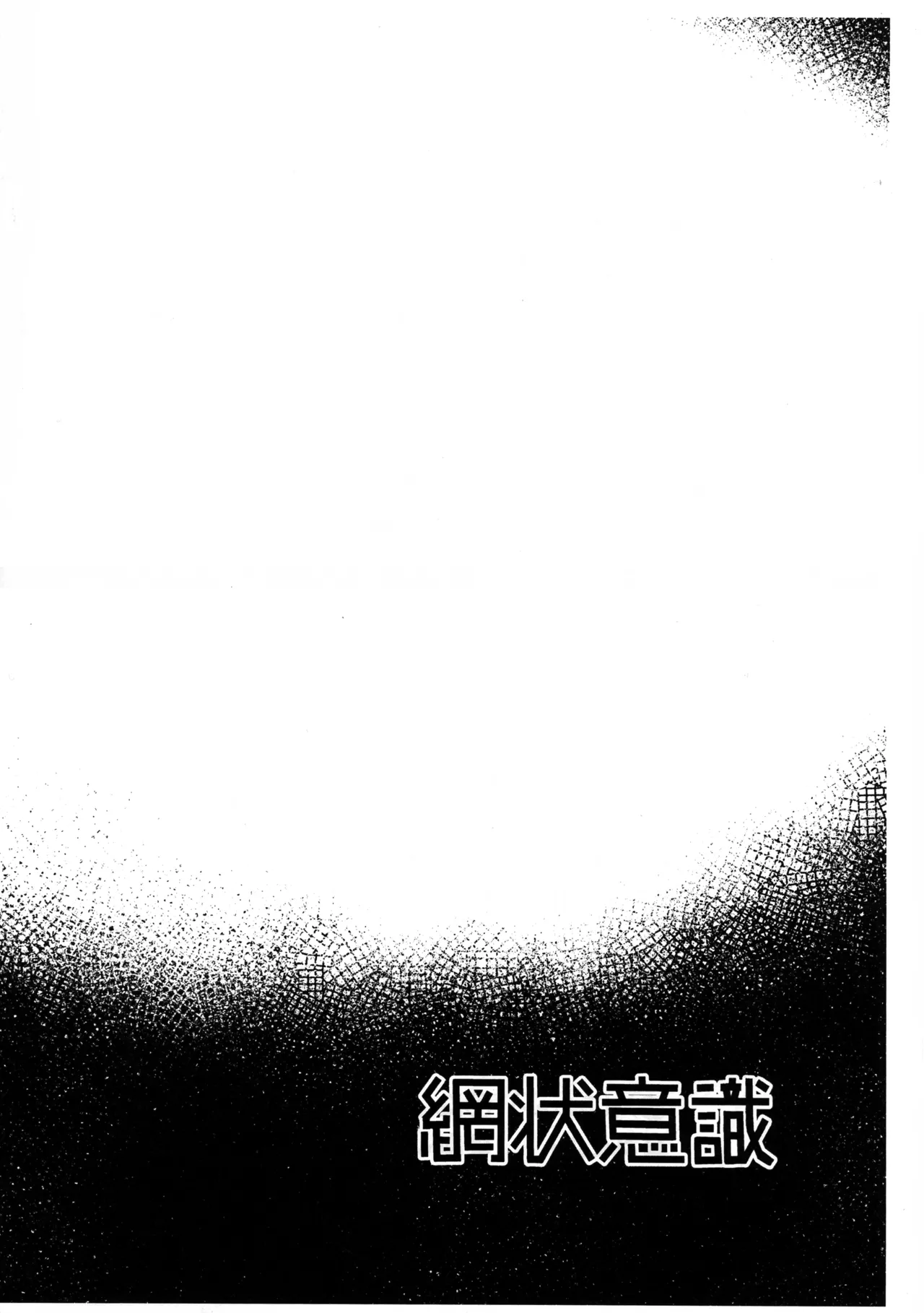 ふたけっと34会場限定本 Page.2