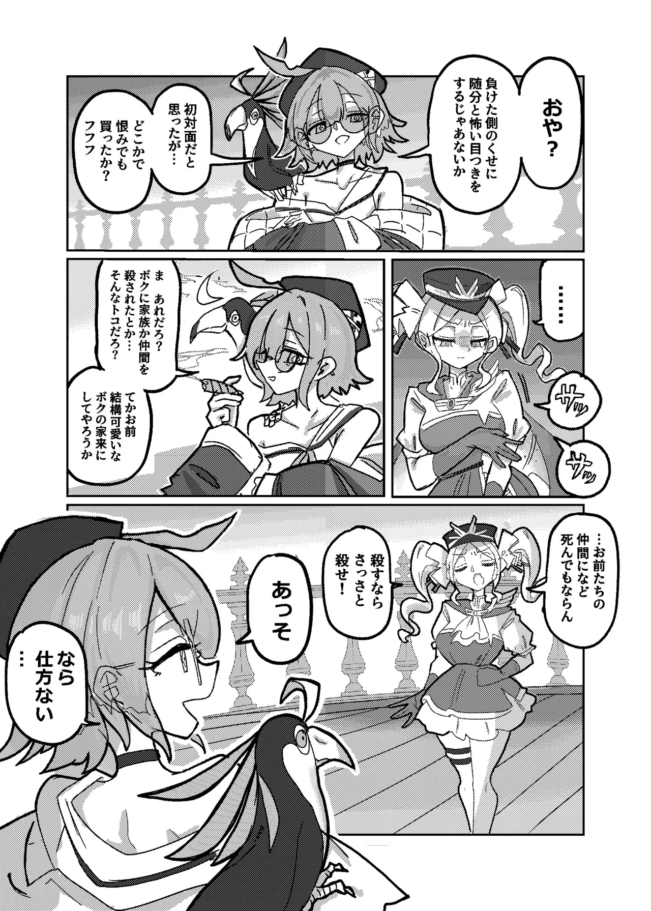 大勝利 Page.10