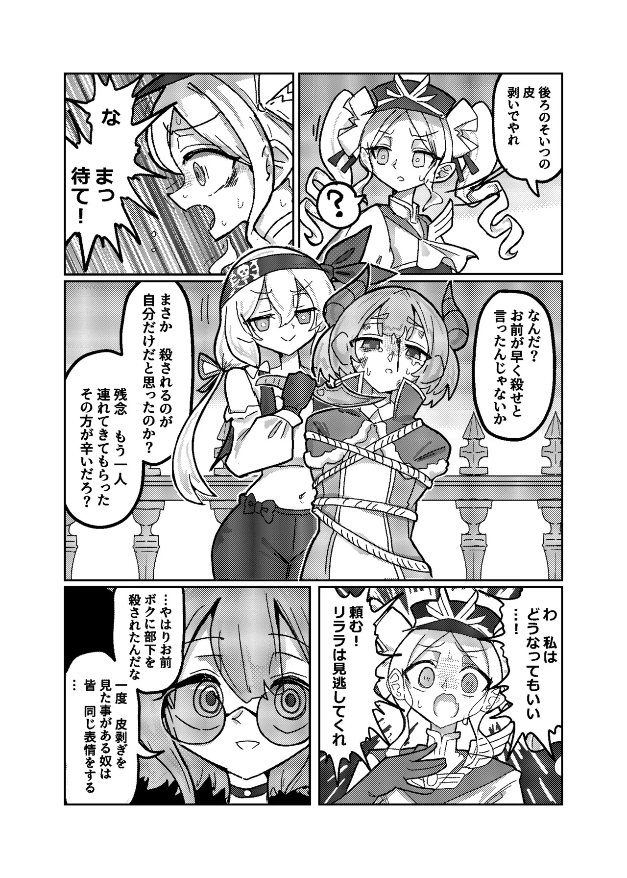 大勝利 Page.11