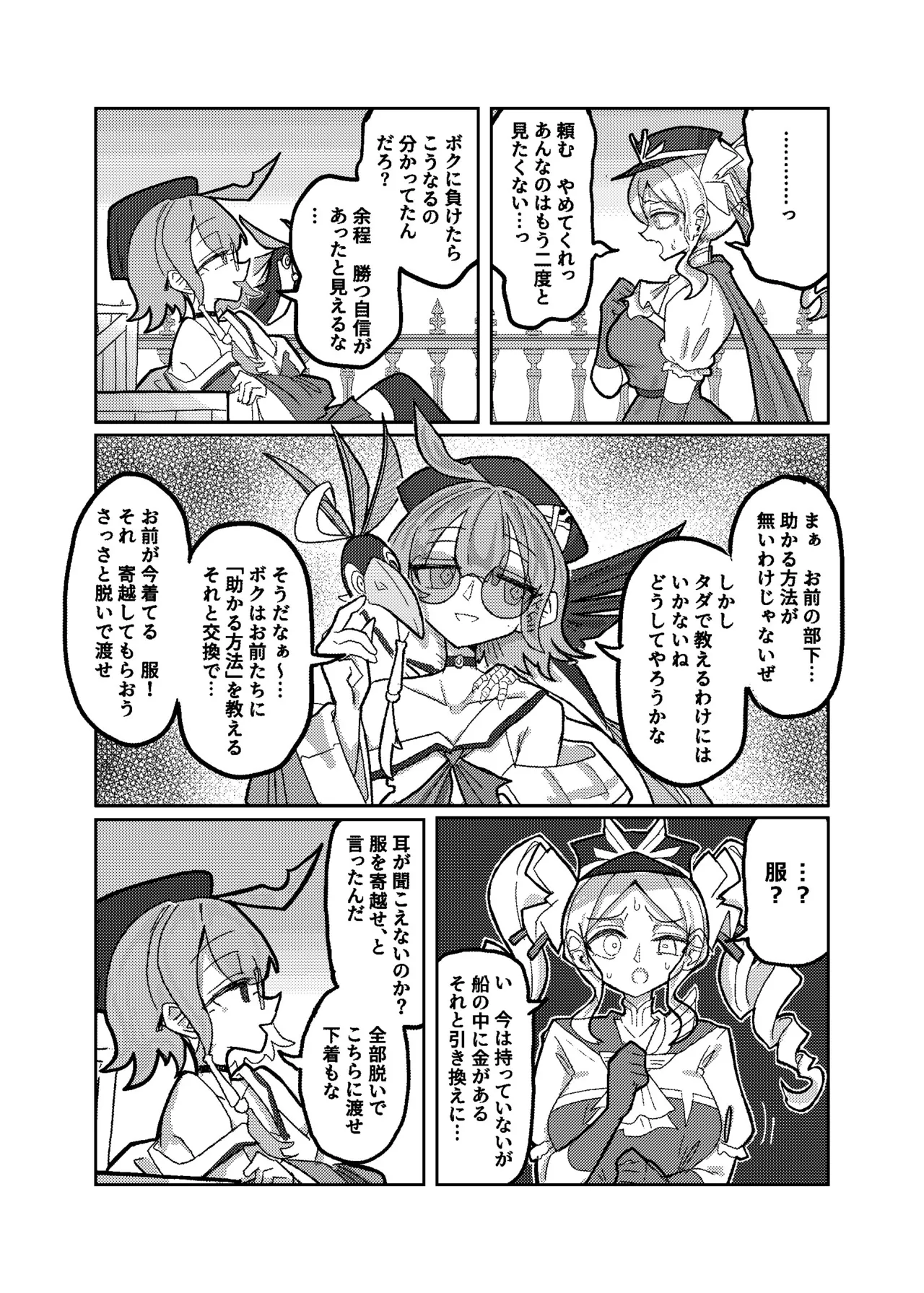 大勝利 Page.12