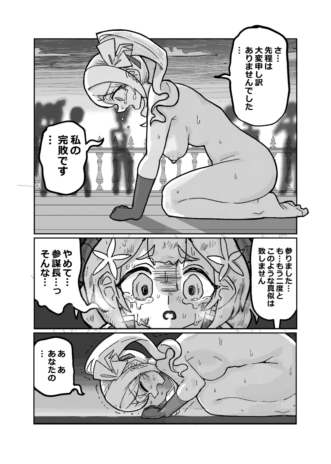 大勝利 Page.19