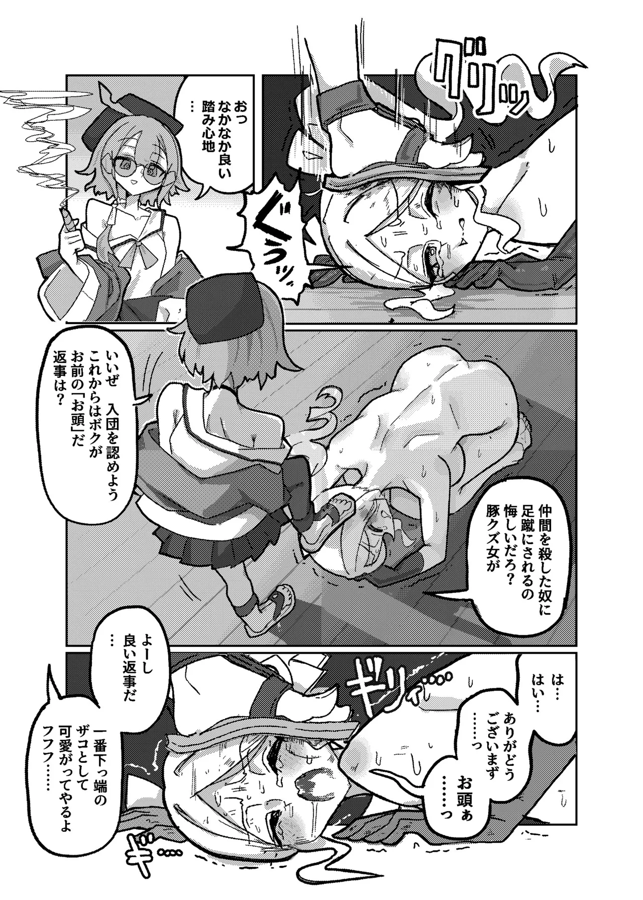 大勝利 Page.21