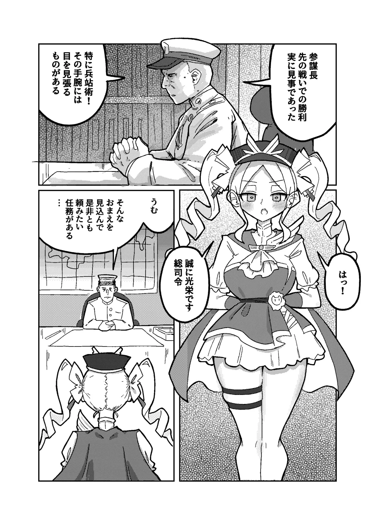 大勝利 Page.3
