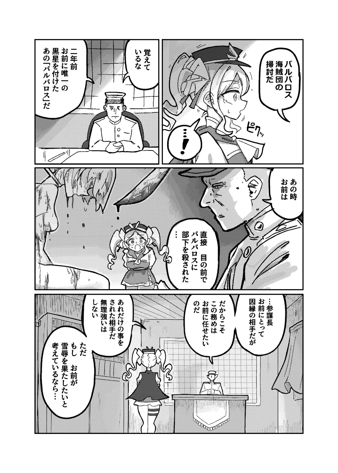 大勝利 Page.4
