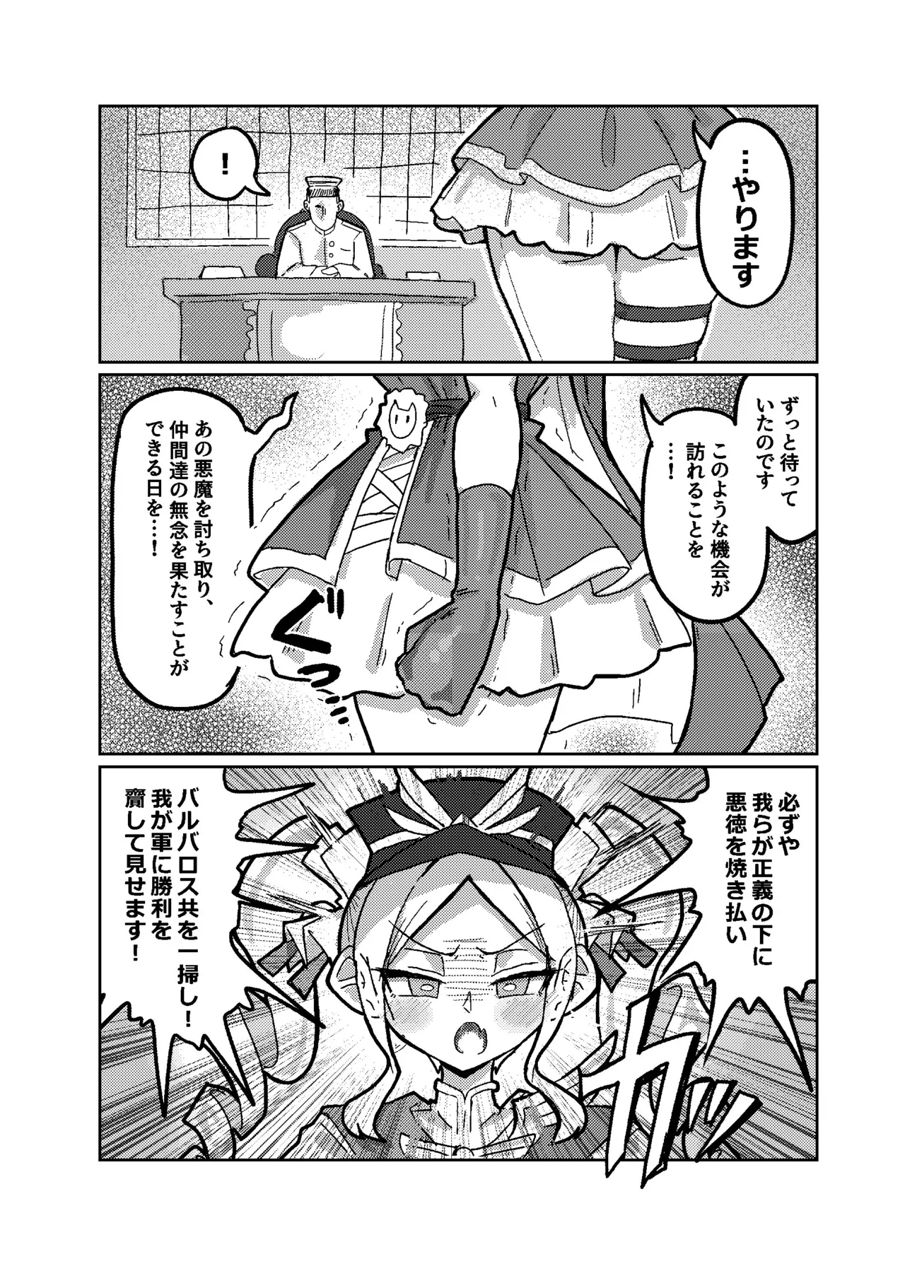 大勝利 Page.5