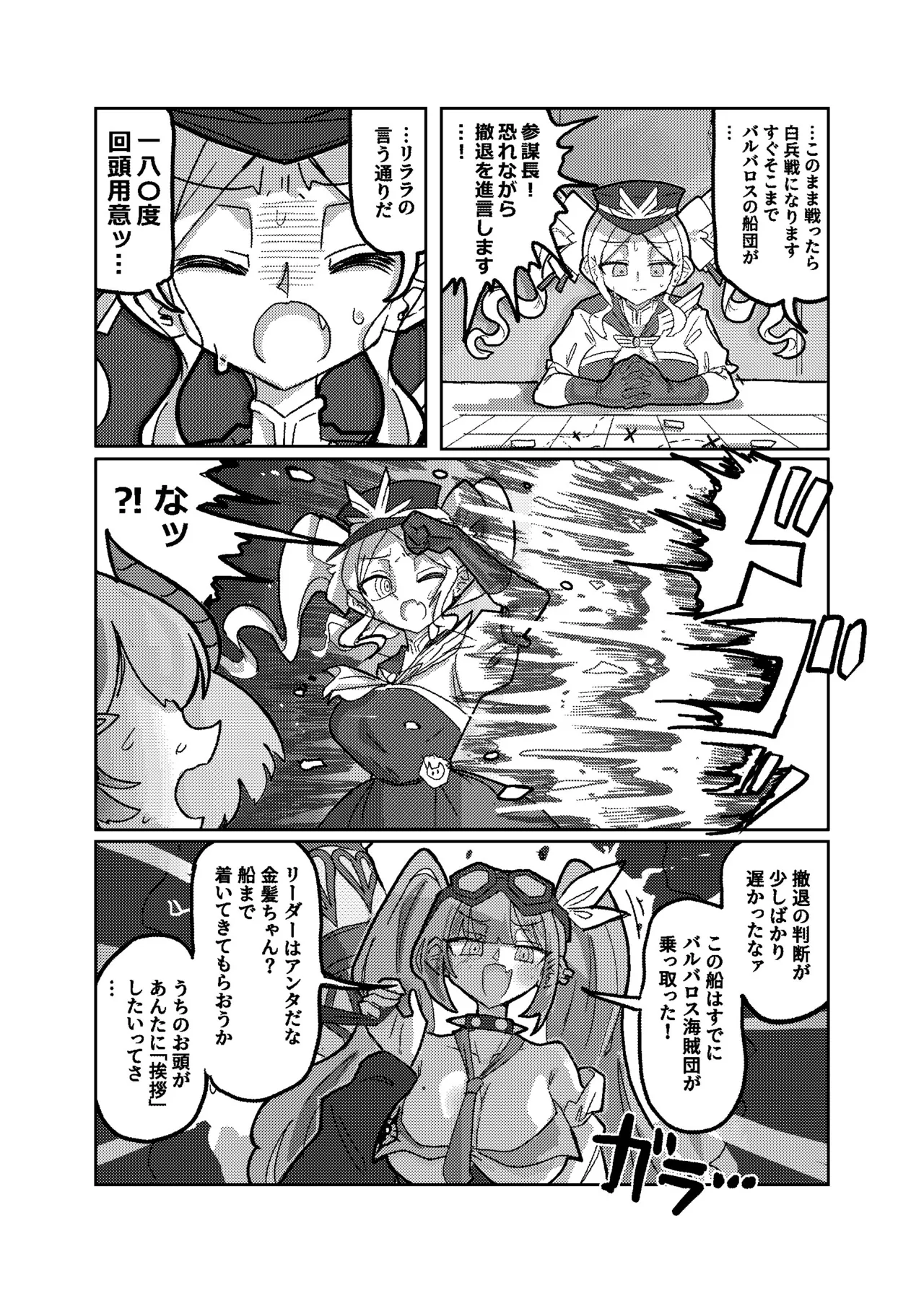 大勝利 Page.8