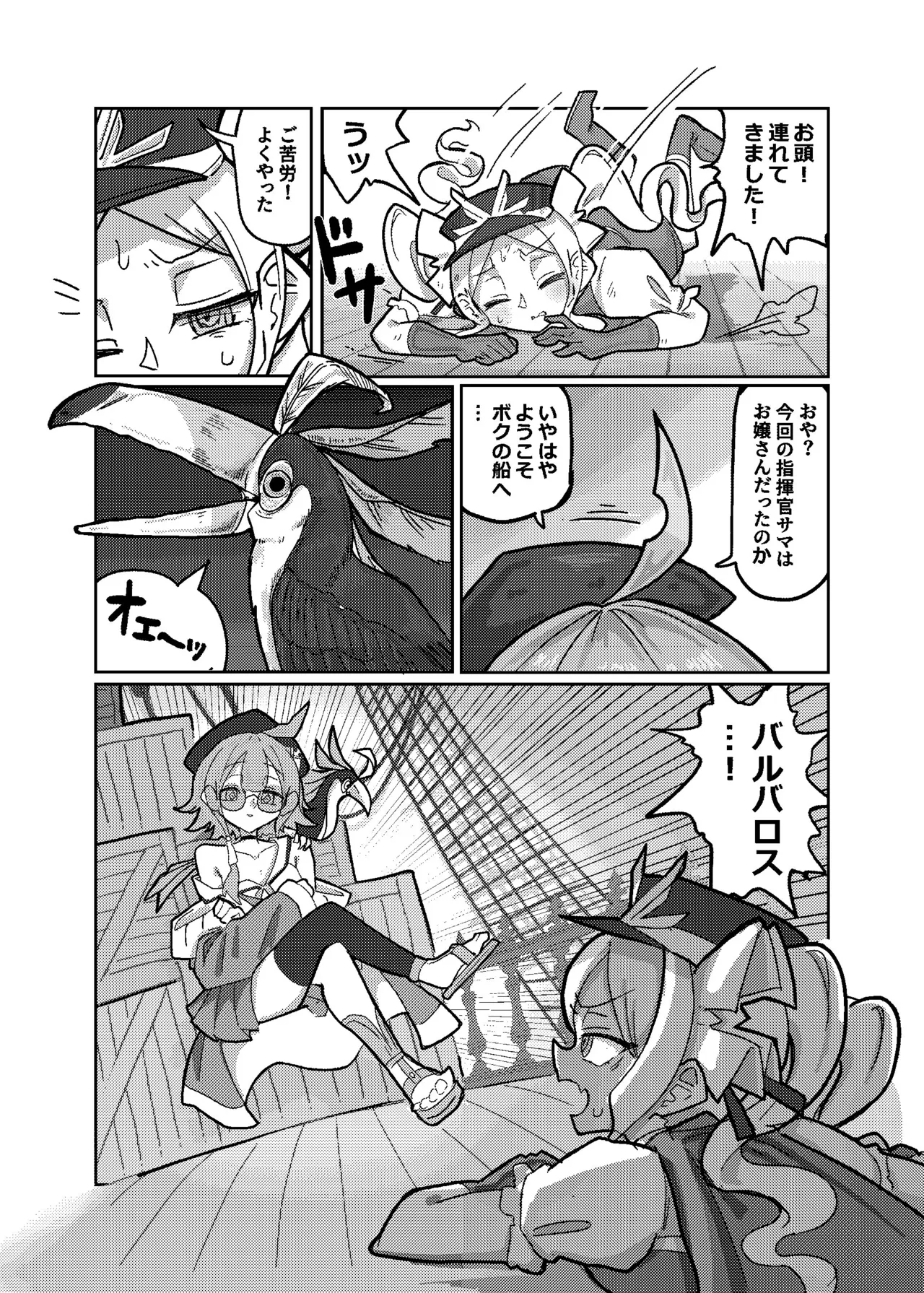大勝利 Page.9