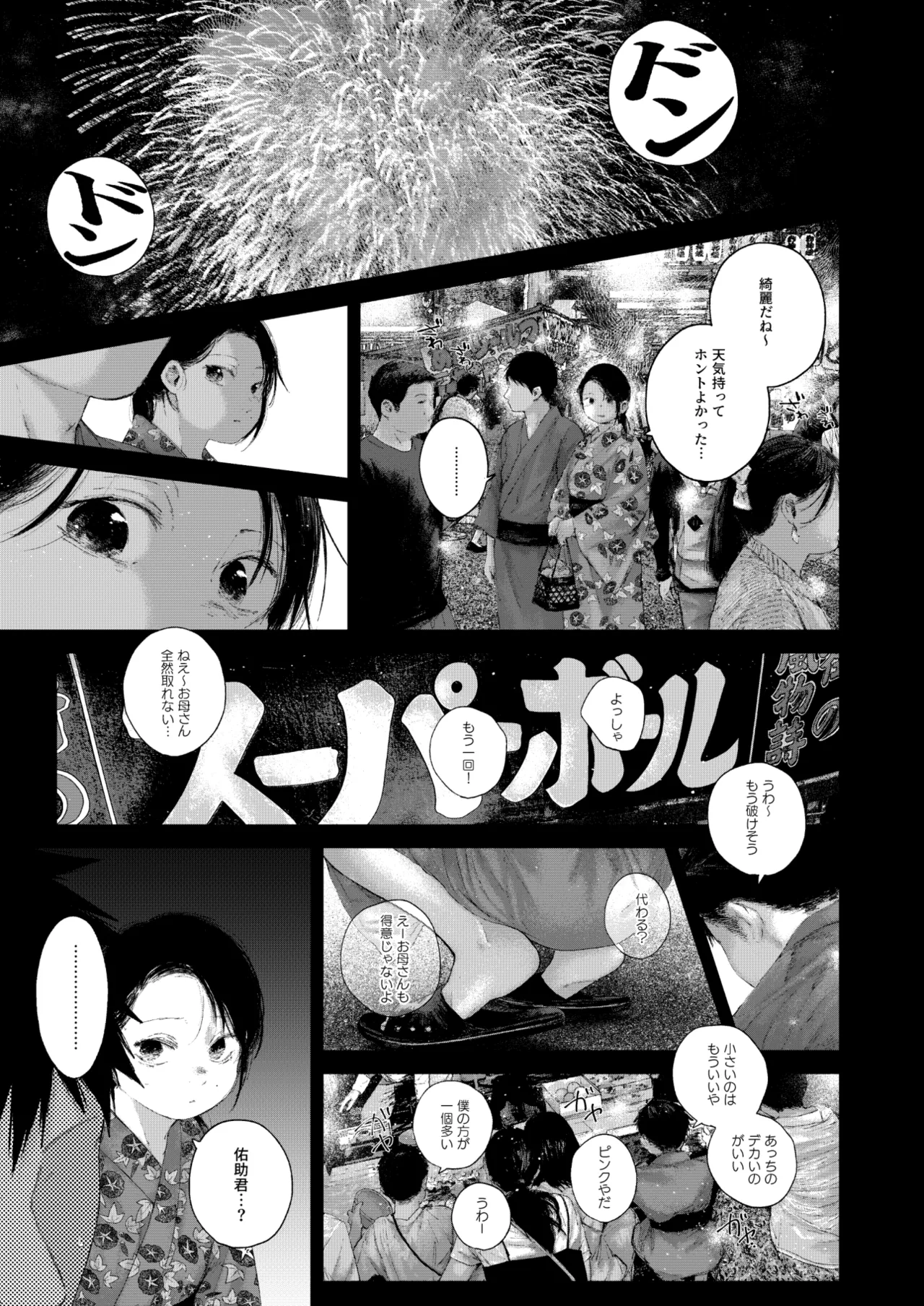 フリータイム・シンドローム【BOOTH】-01 Page.15