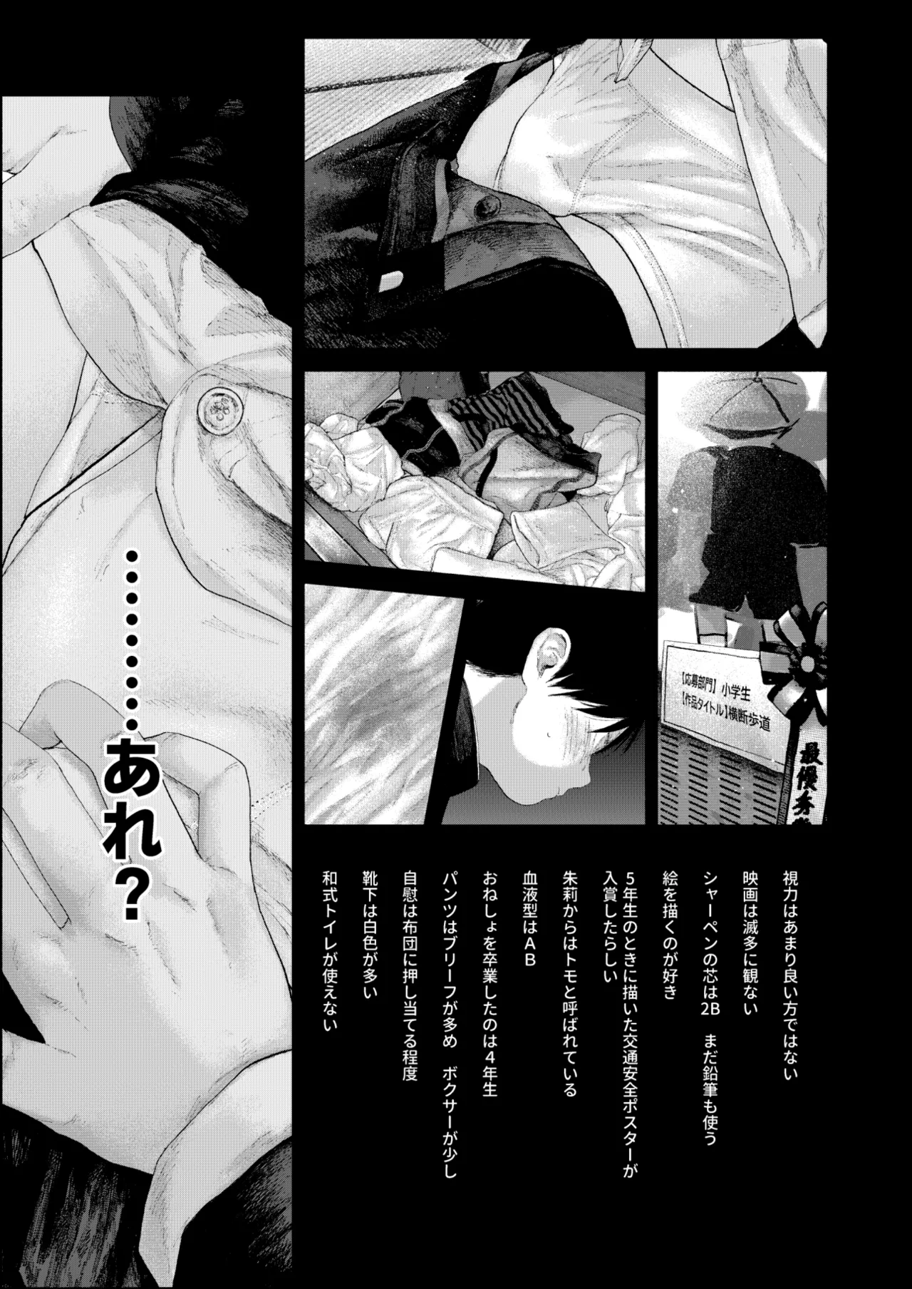 フリータイム・シンドローム【BOOTH】-01 Page.23