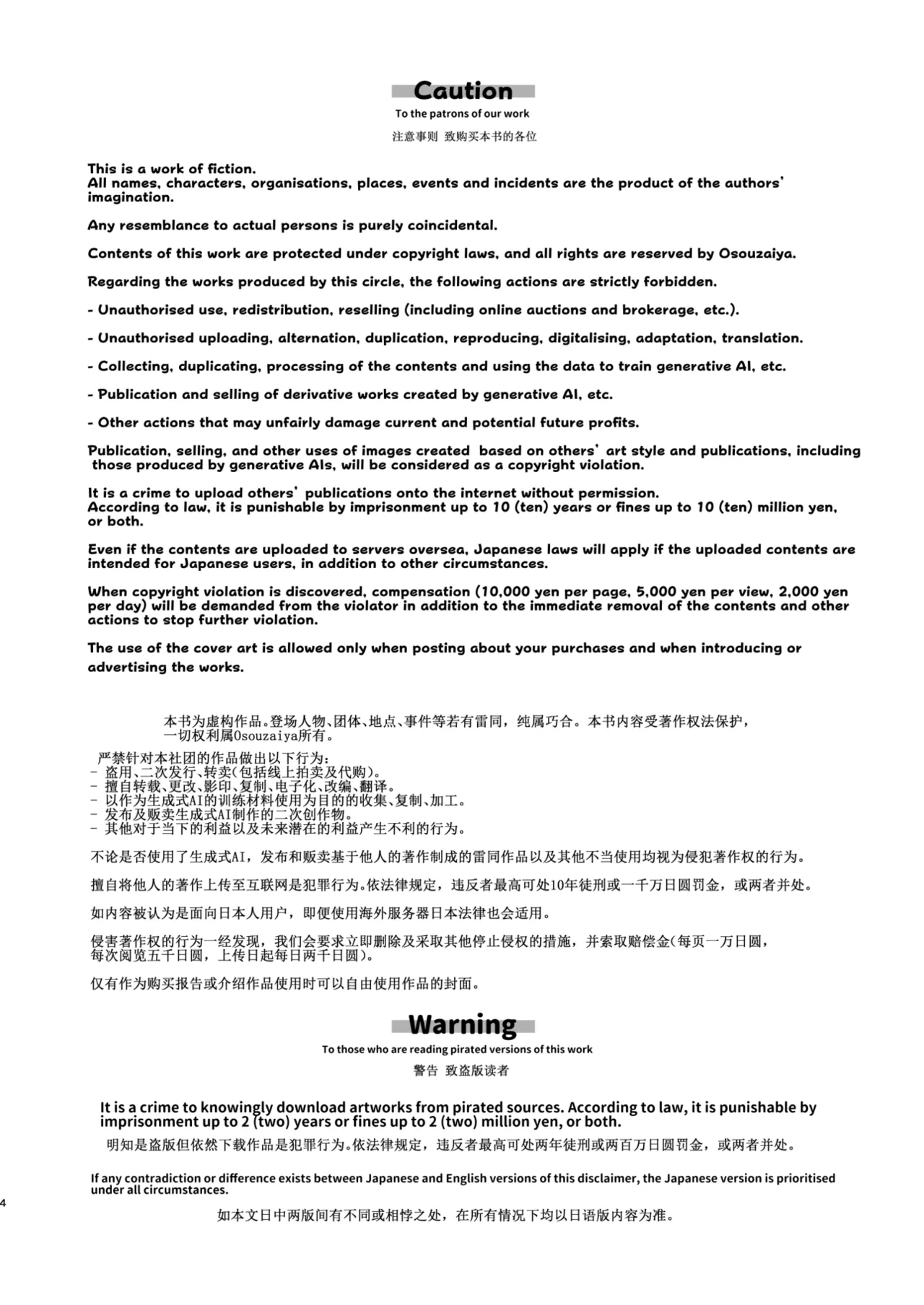 フリータイム・シンドローム【BOOTH】-01 Page.4
