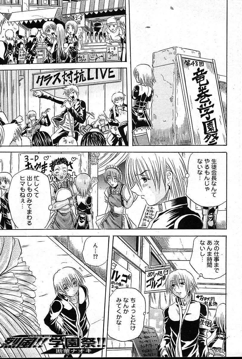 COMIC 夢雅 2004年12月2005年01月合併号 Page.144