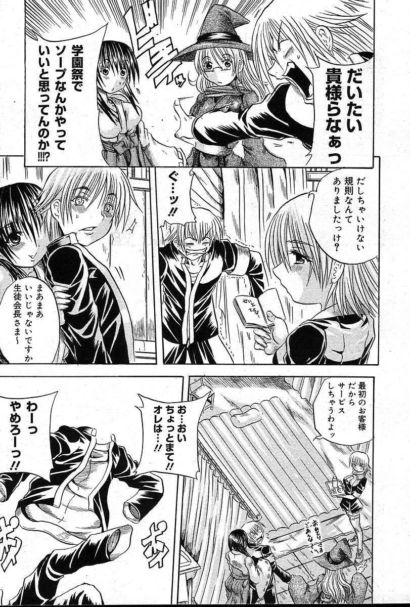 COMIC 夢雅 2004年12月2005年01月合併号 Page.148