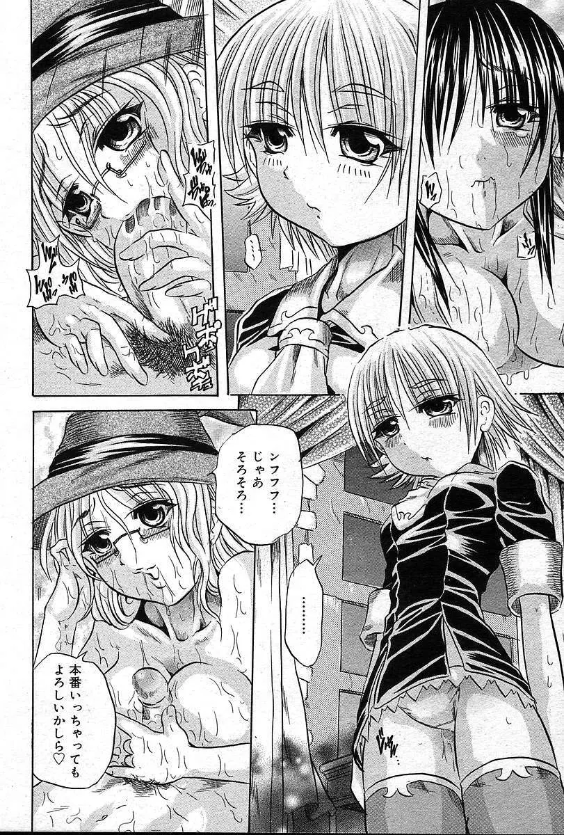COMIC 夢雅 2004年12月2005年01月合併号 Page.155