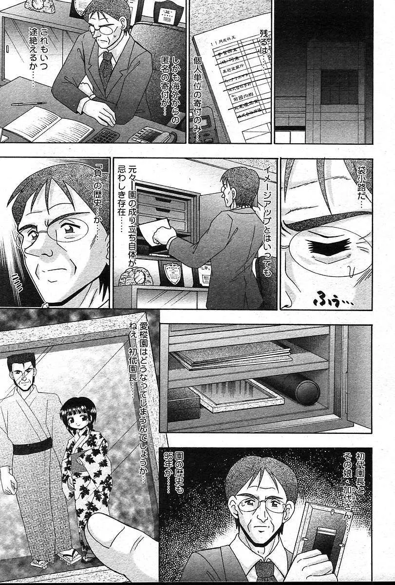 COMIC 夢雅 2004年12月2005年01月合併号 Page.166