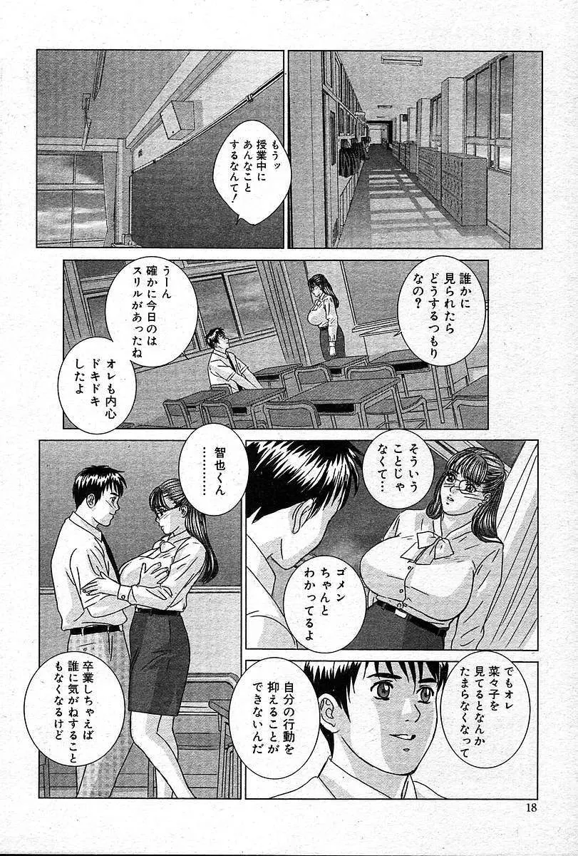 COMIC 夢雅 2004年12月2005年01月合併号 Page.17