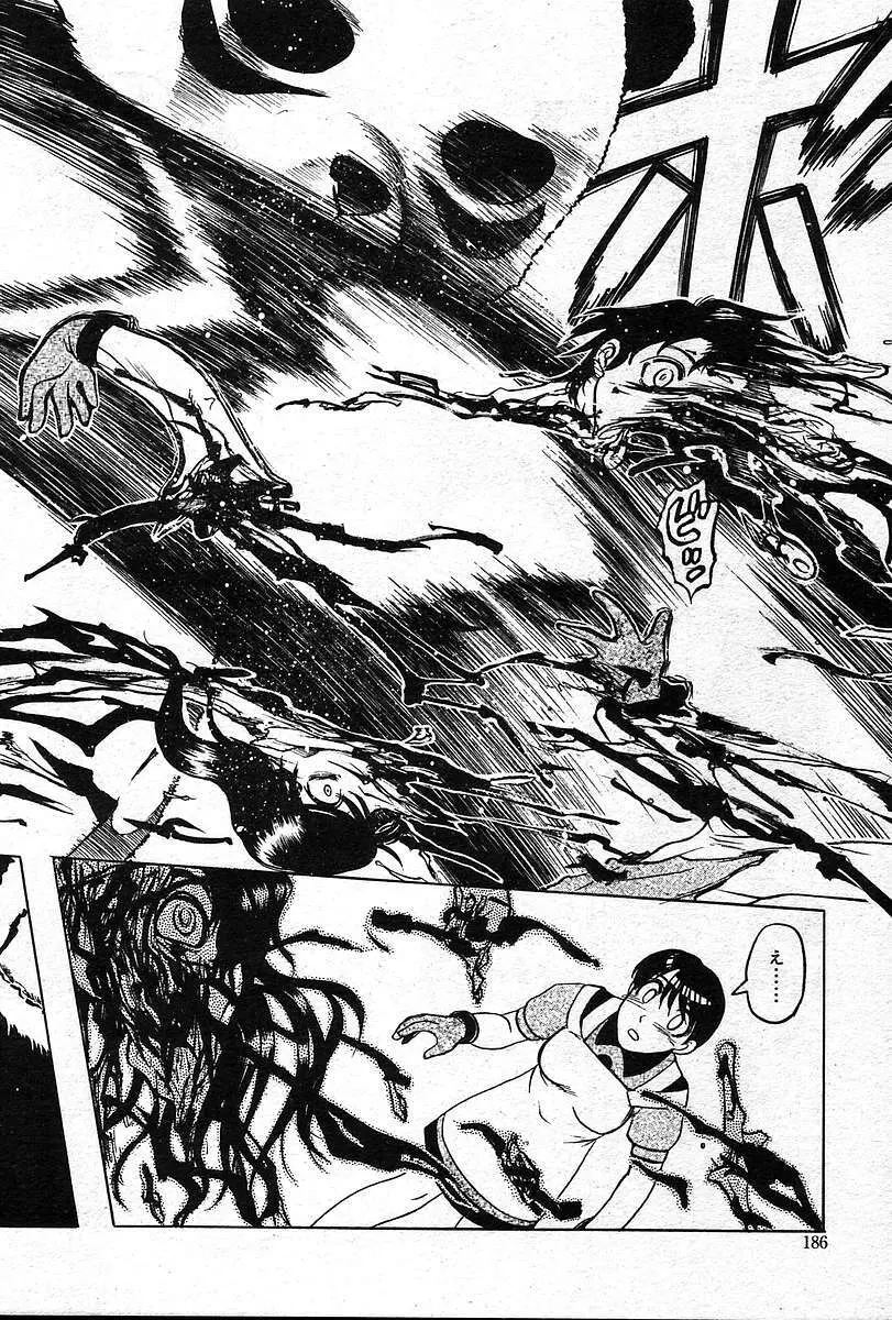 COMIC 夢雅 2004年12月2005年01月合併号 Page.185